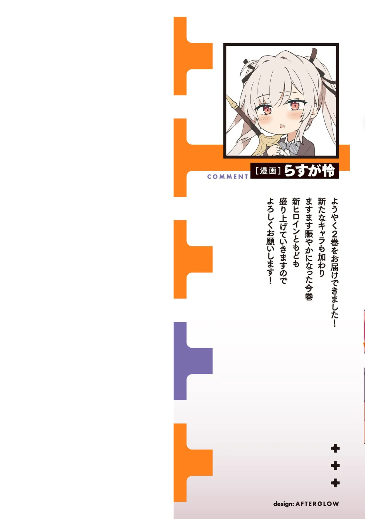 [LA Gun × Rasuga Ren] Haikei, Tengoku no Neesan, Yusha ni Natta Mei ga Erosugite Ojisan, Hogosha toka Sorosoro Muridesu+ Volune 2