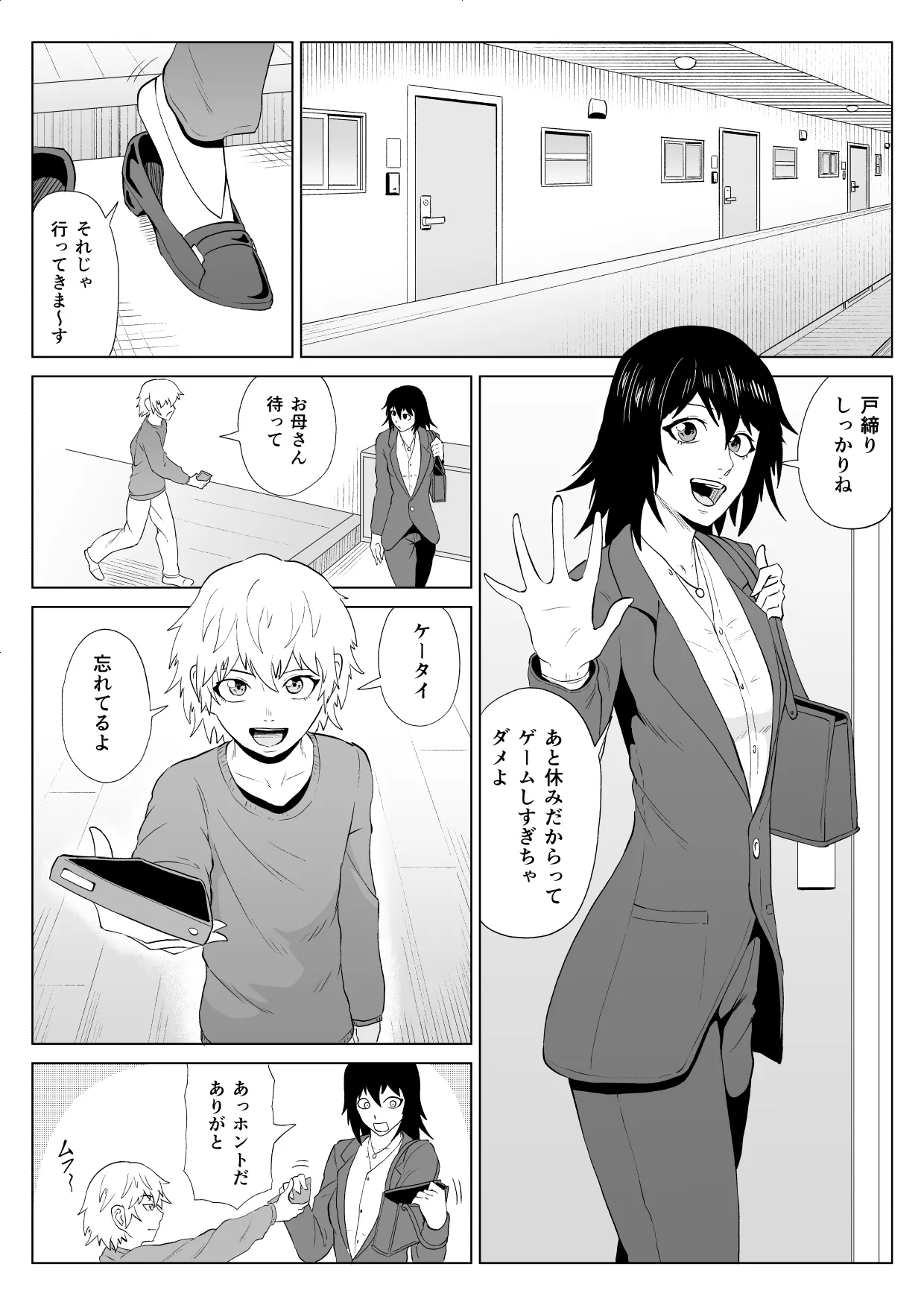 [Haru Tanuki-ya] Touma Butai Rokka Wakaki Inma 1