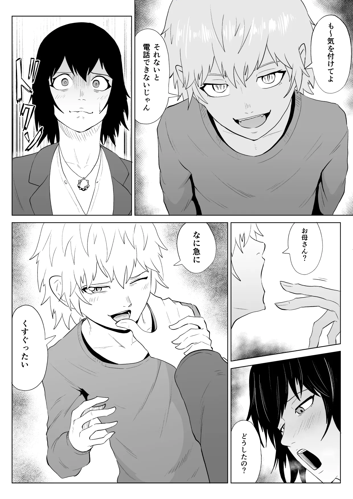 หน้า 3