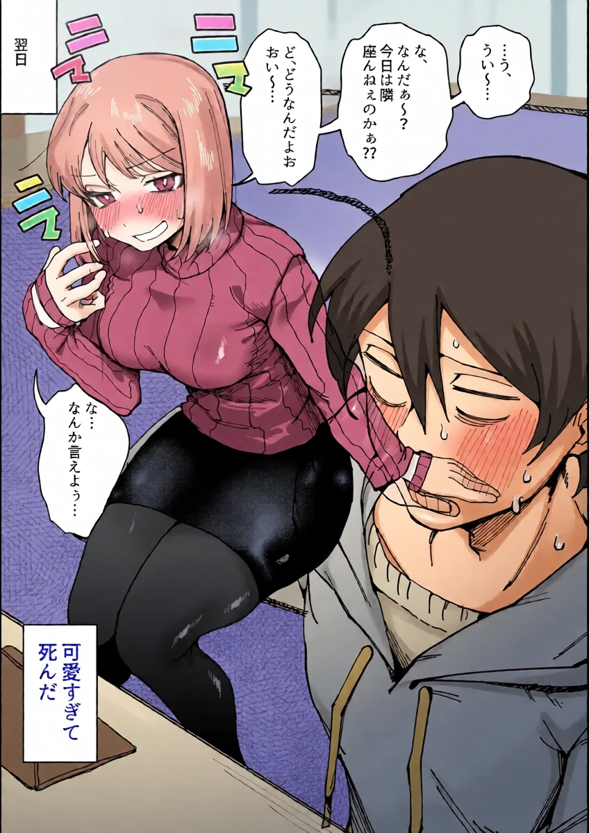 [Guremasu] Shouchuukoudai to Kusareen na, Onna Suteteru Onna Tomodachi