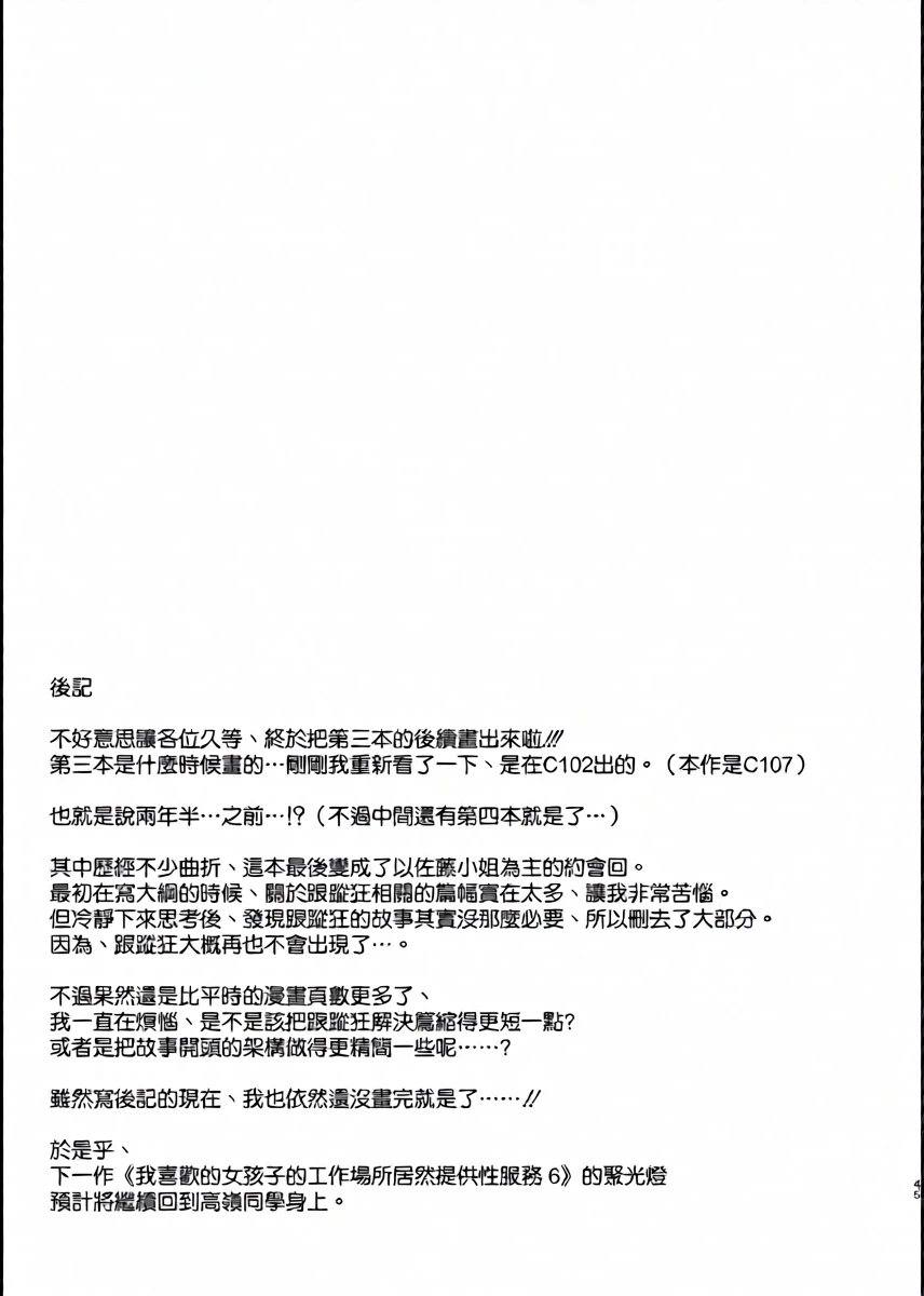 หน้า 45