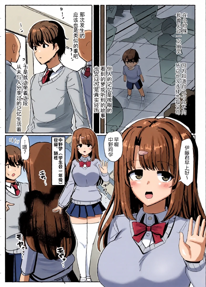 [tsuniverse (Yuniba)]Hyoui suru hito no nichijou[Chinese][MYYY个人汉化]