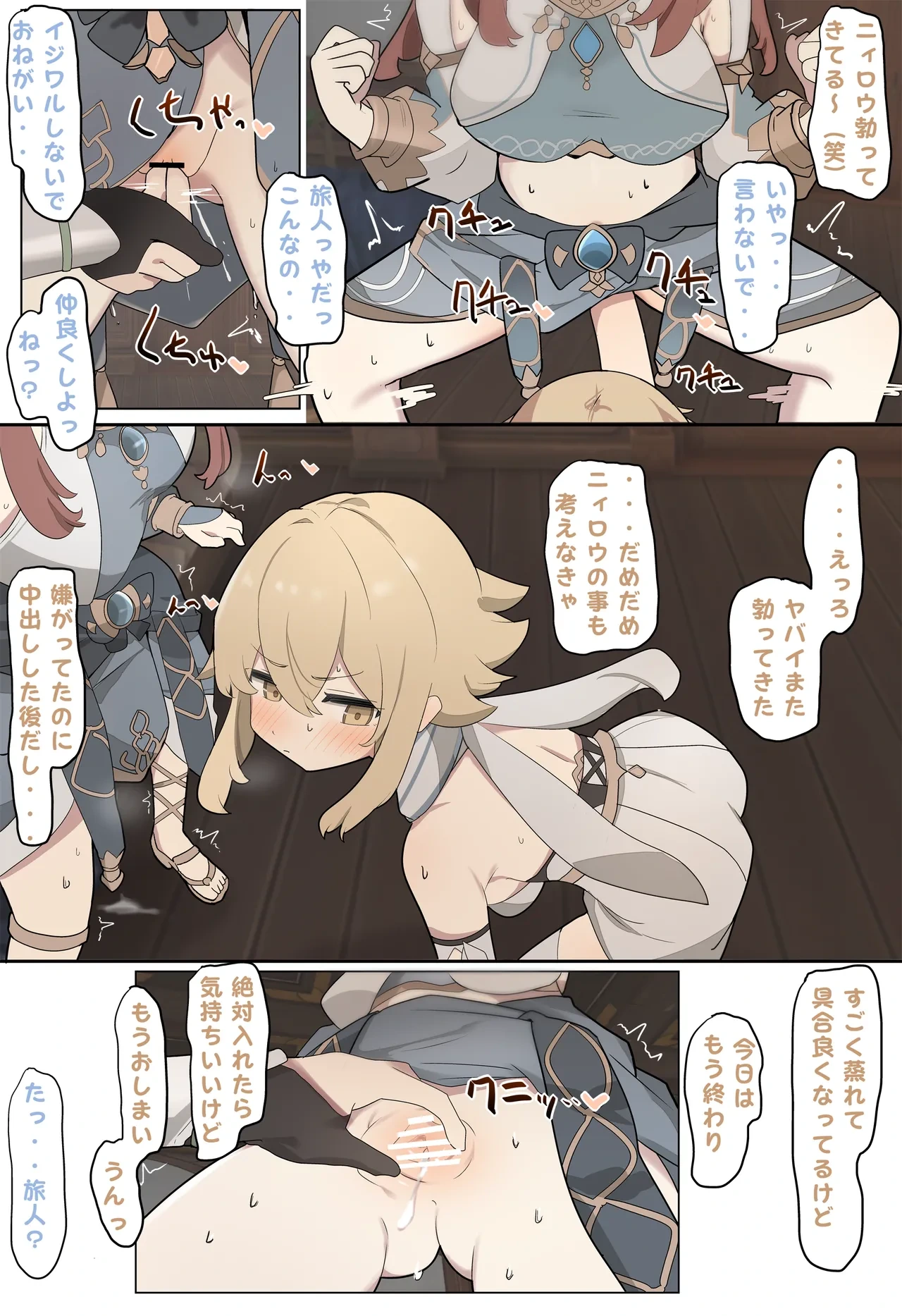 [なわけな] ニィロウ (原神)