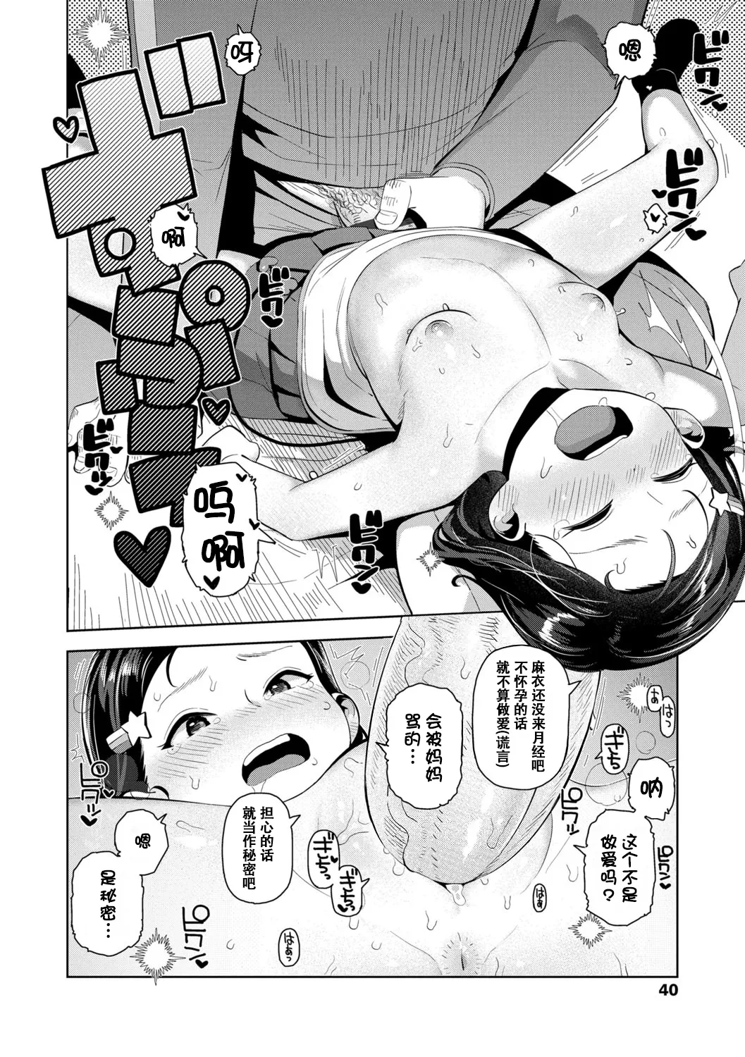 หน้า 42