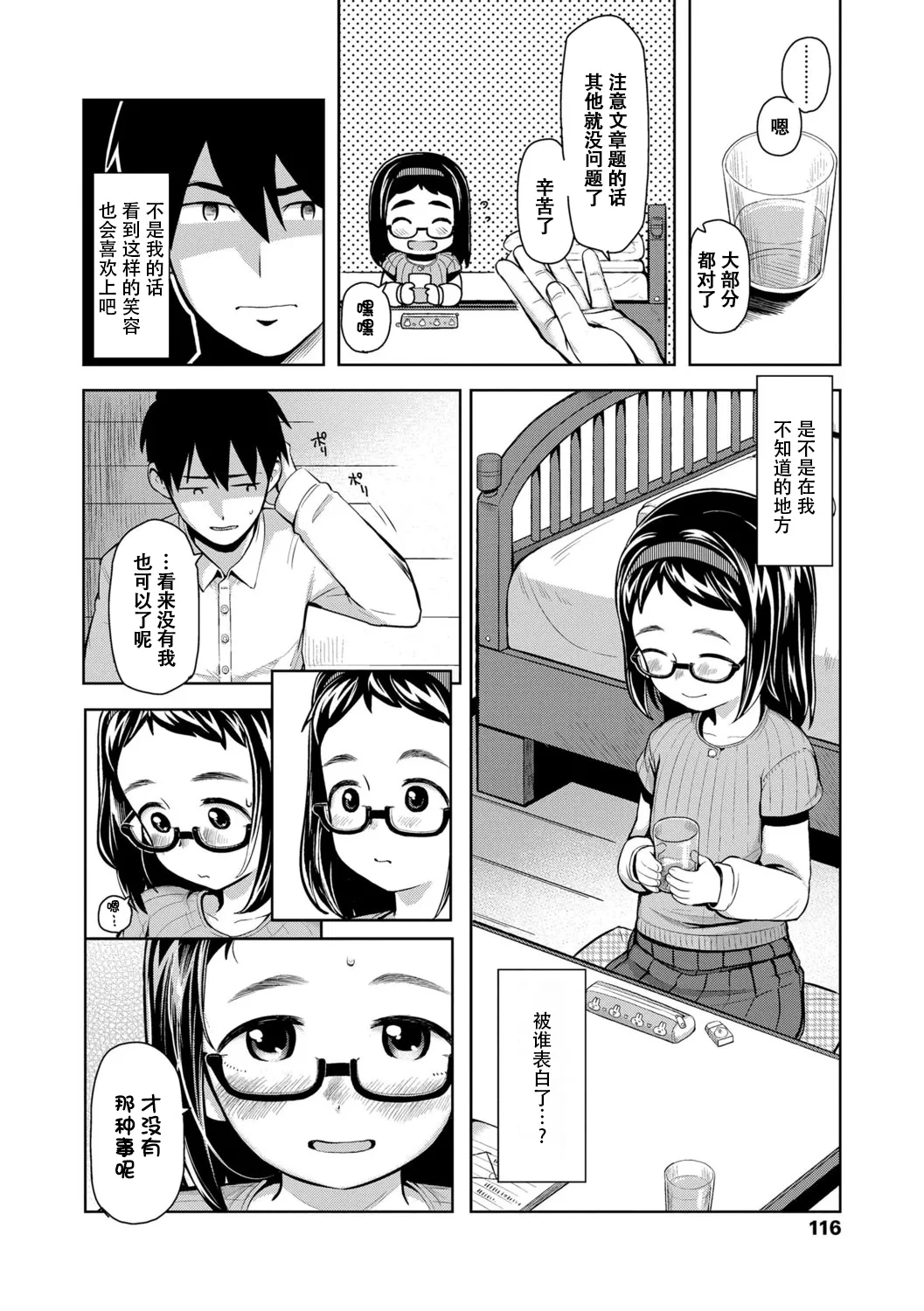 หน้า 118