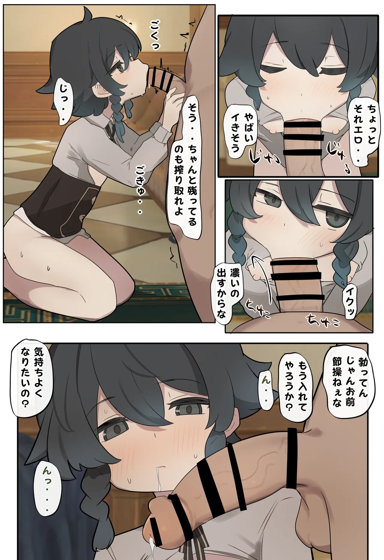 [なわけな] ウェンティ (原神)