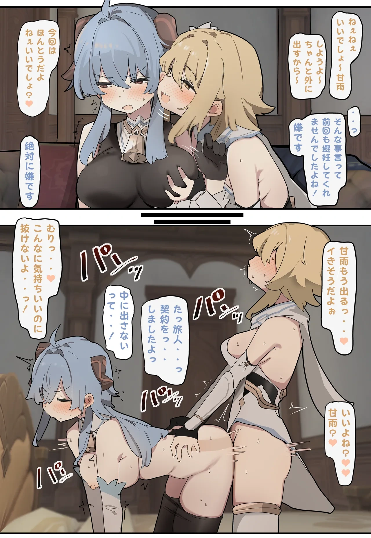[なわけな] 甘雨 (原神)