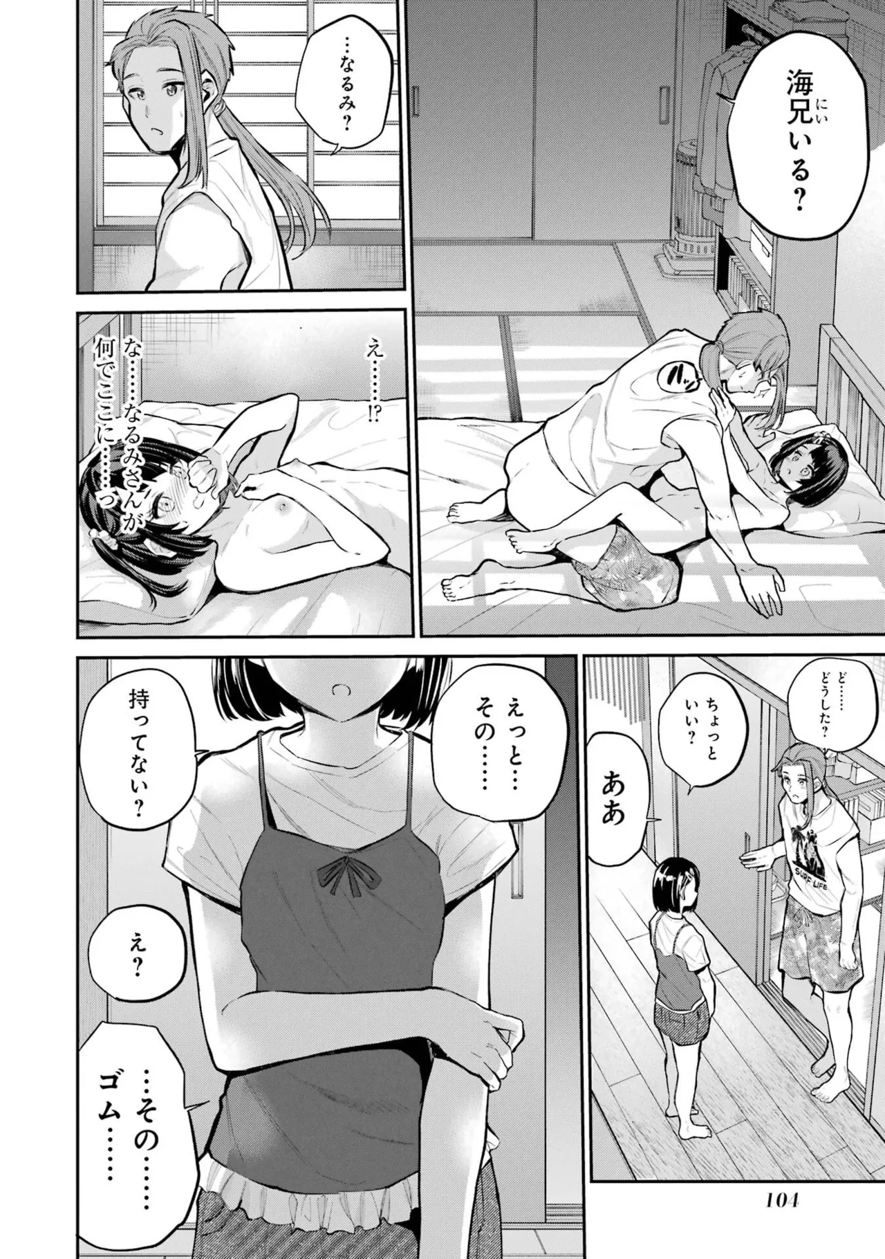 หน้า 106