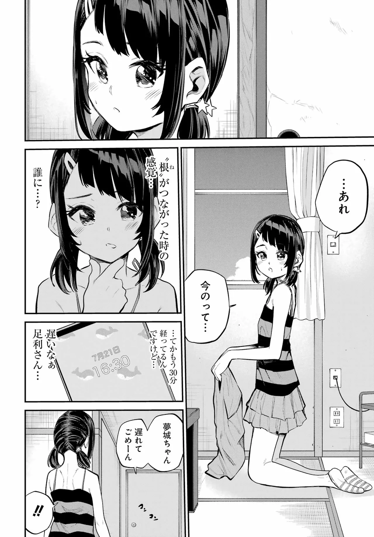 หน้า 51