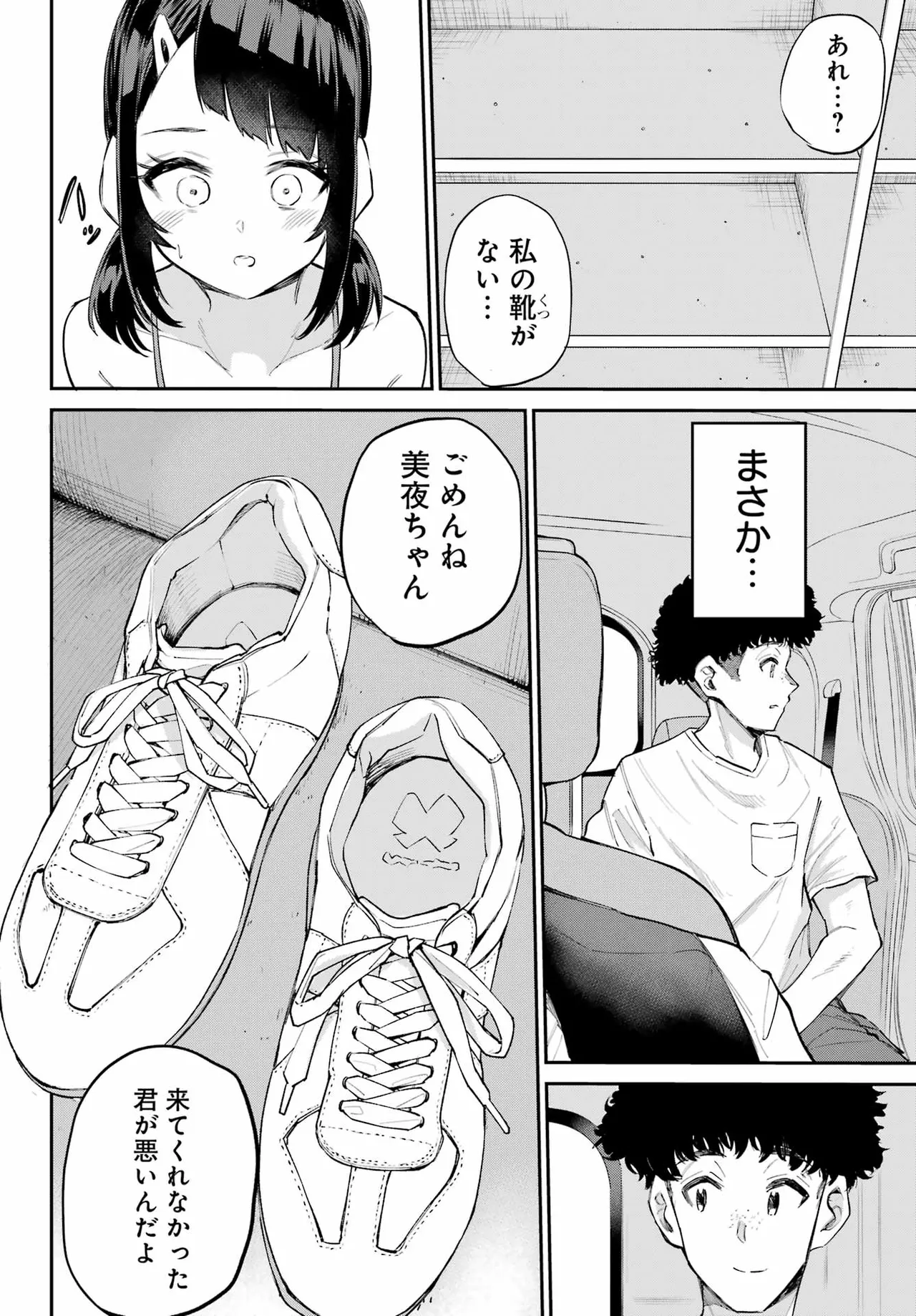 หน้า 99