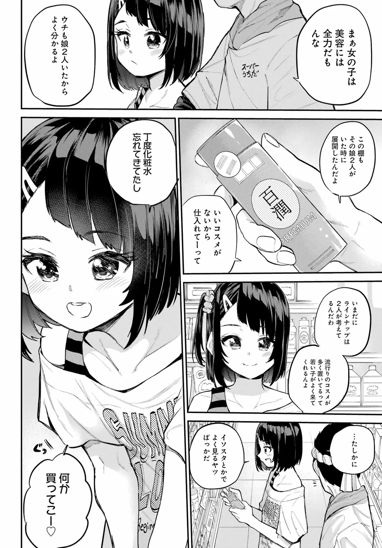หน้า 111