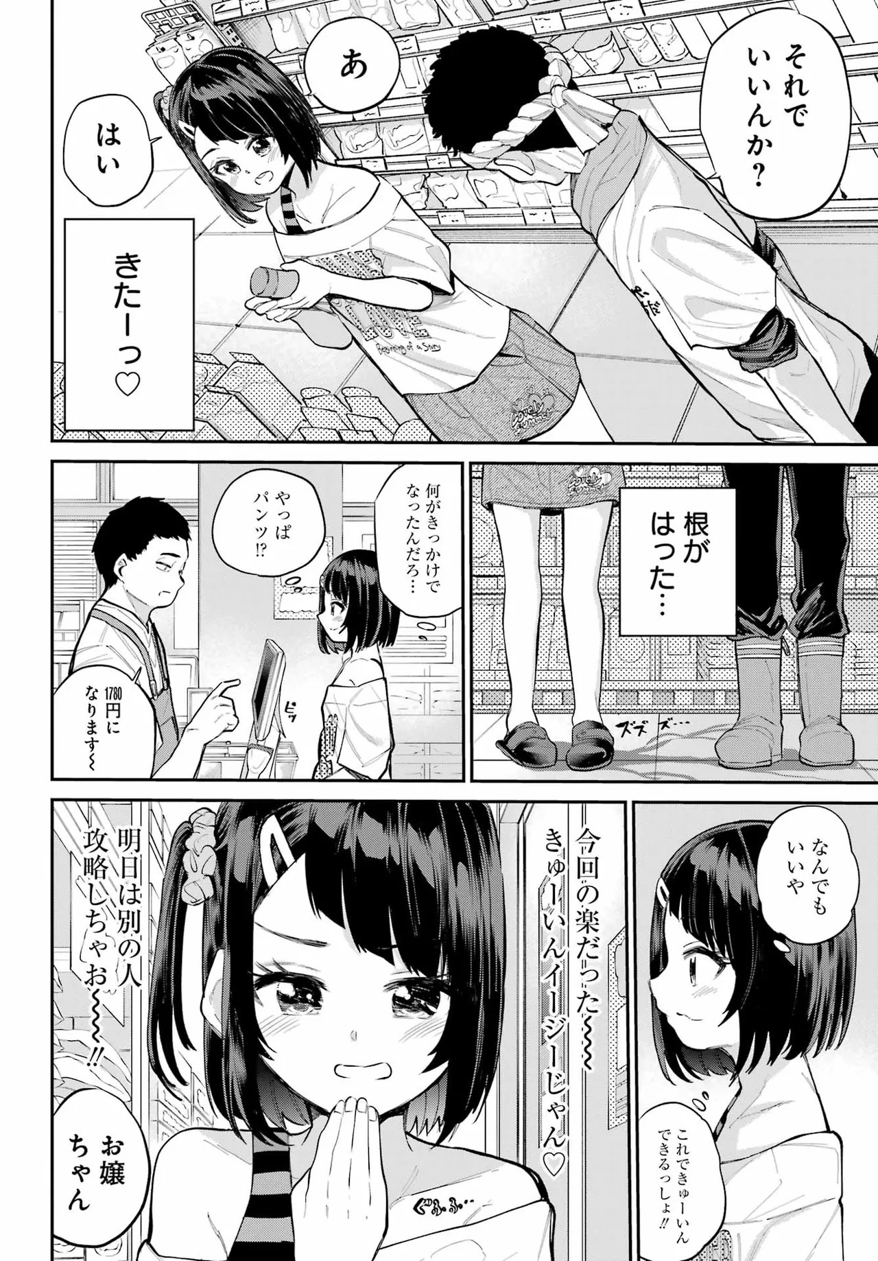 หน้า 113