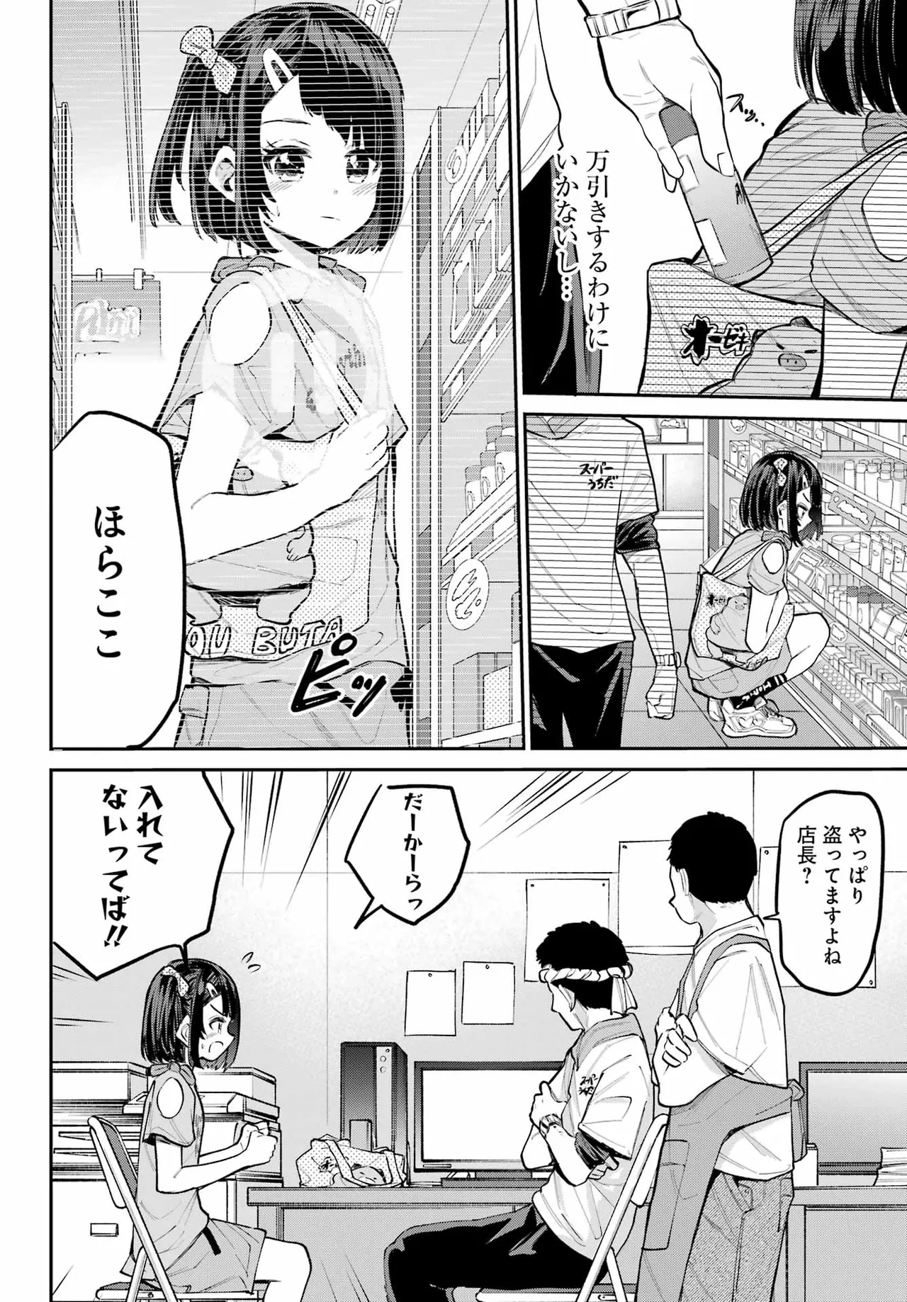 หน้า 144