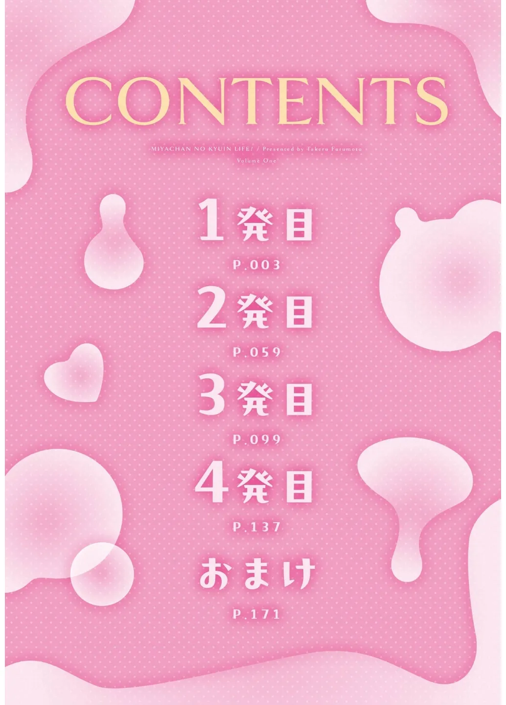 หน้า 3