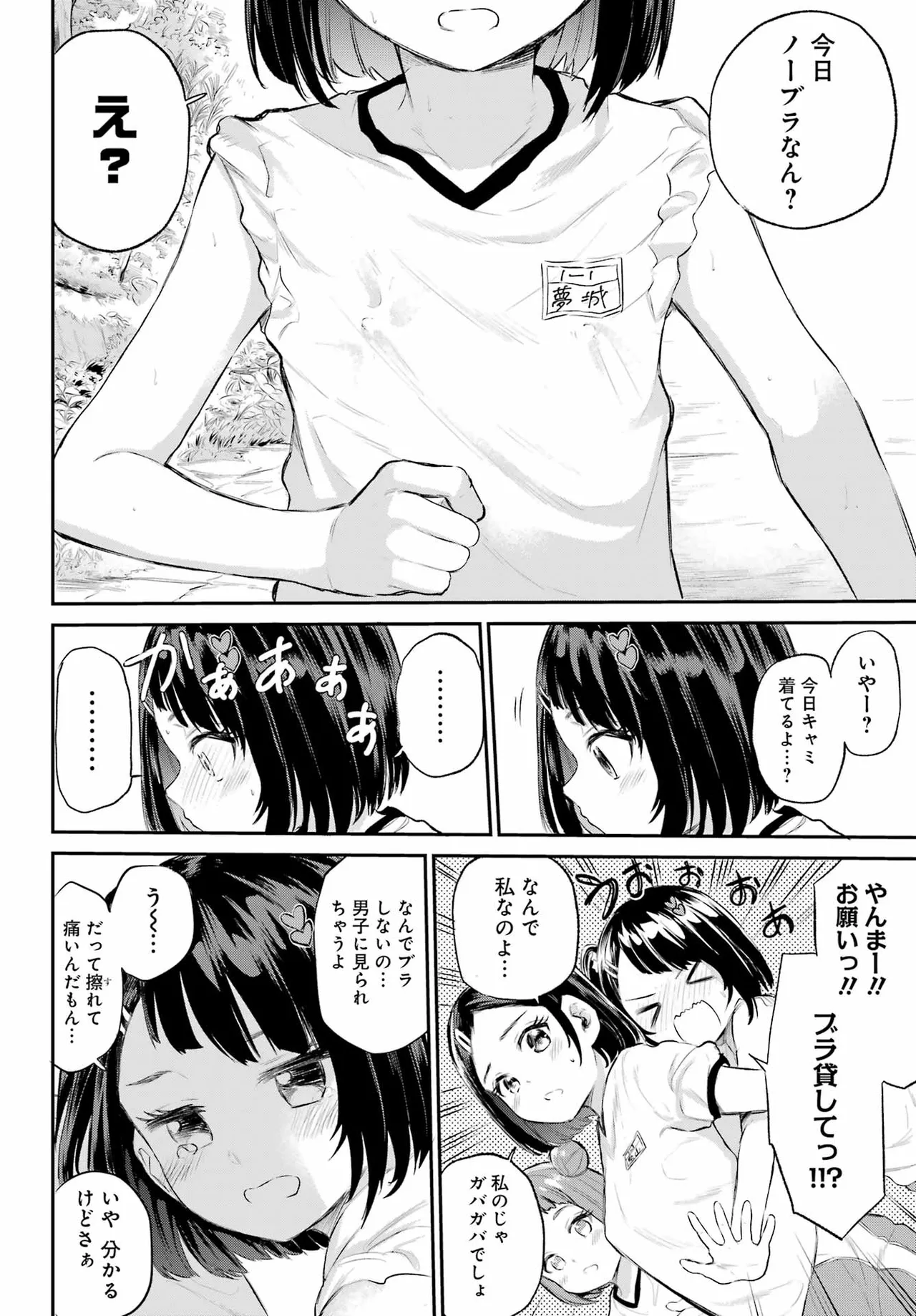 หน้า 23
