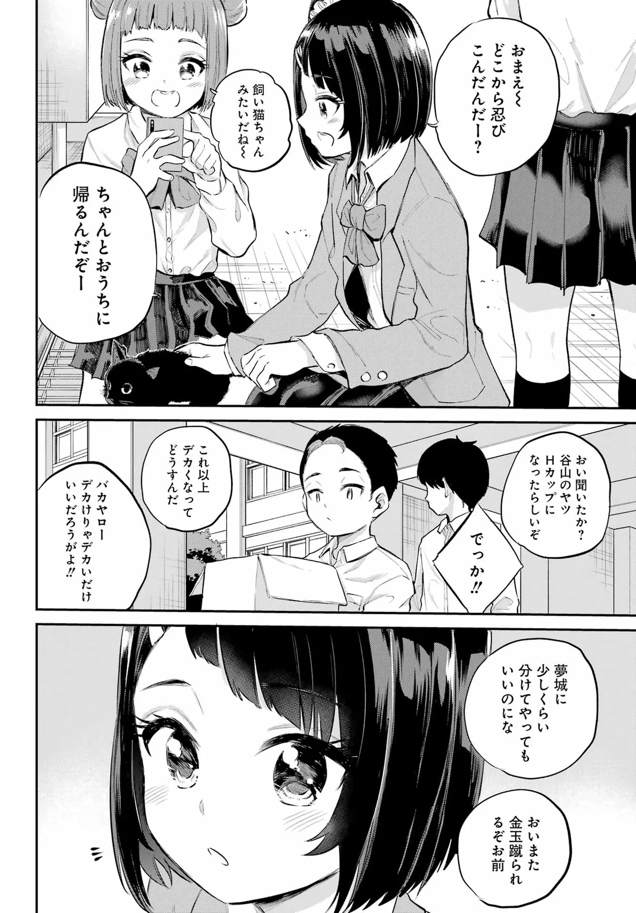 หน้า 81