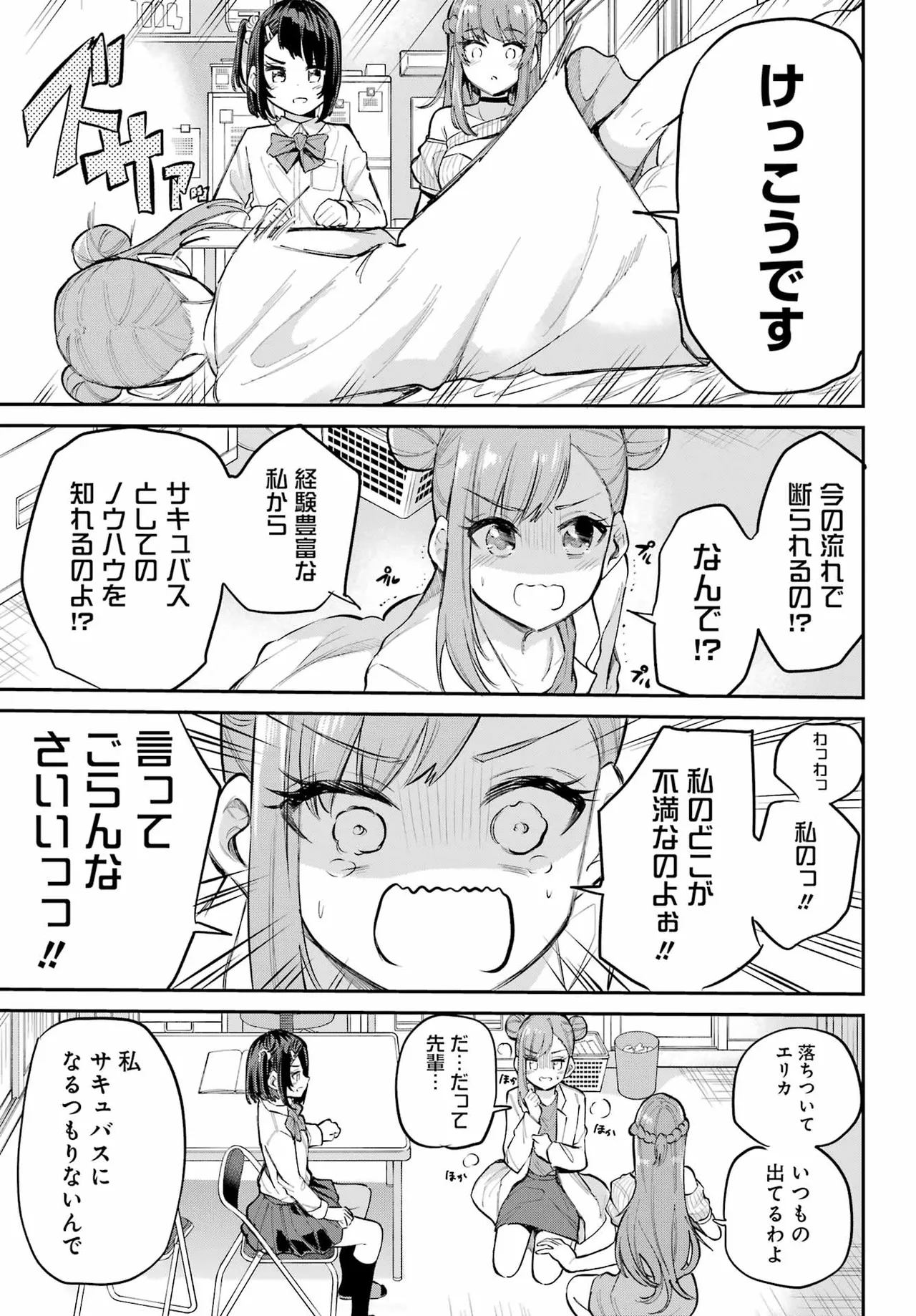 หน้า 111