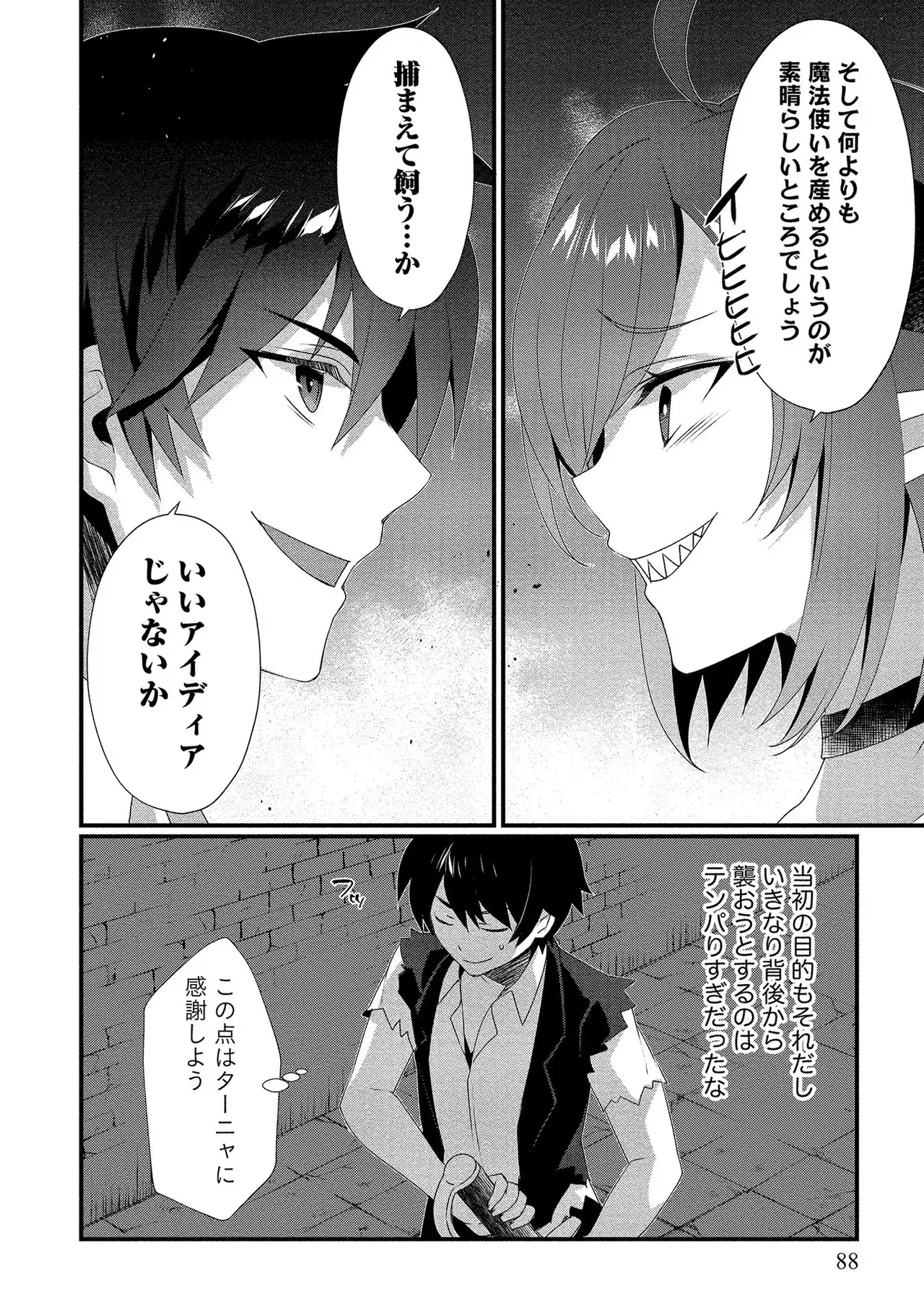 หน้า 89