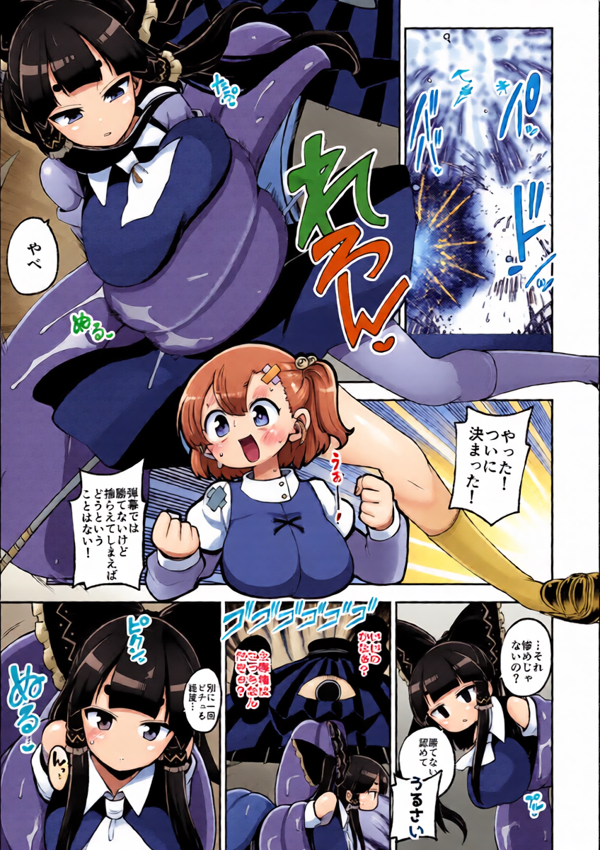 [Himajin no Izu] Kogasa Saikyou Densetsu (Touhou Project)