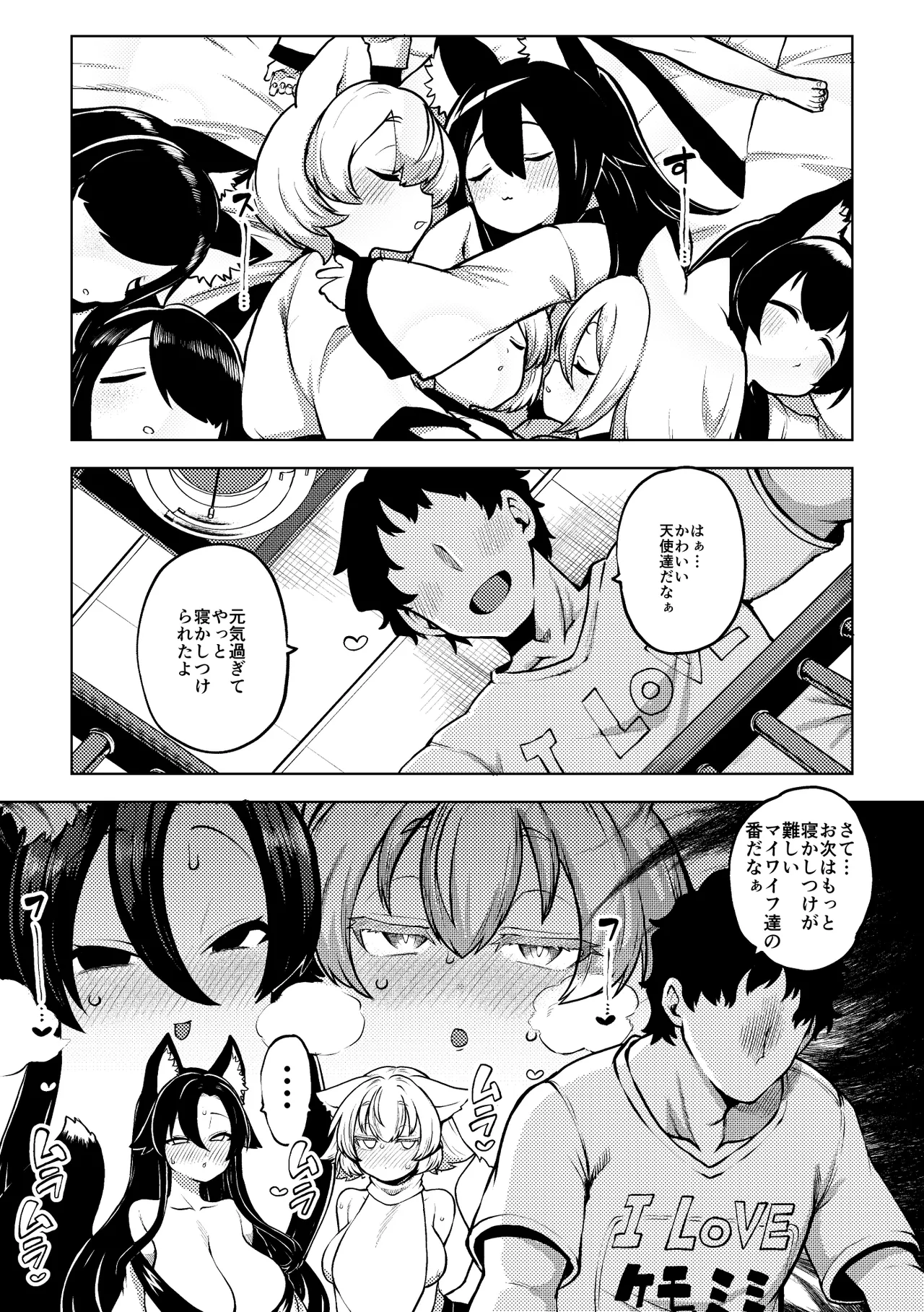 [Himajin no Izu] Mesu no Nioi ga suru Momikage (Touhou Project)