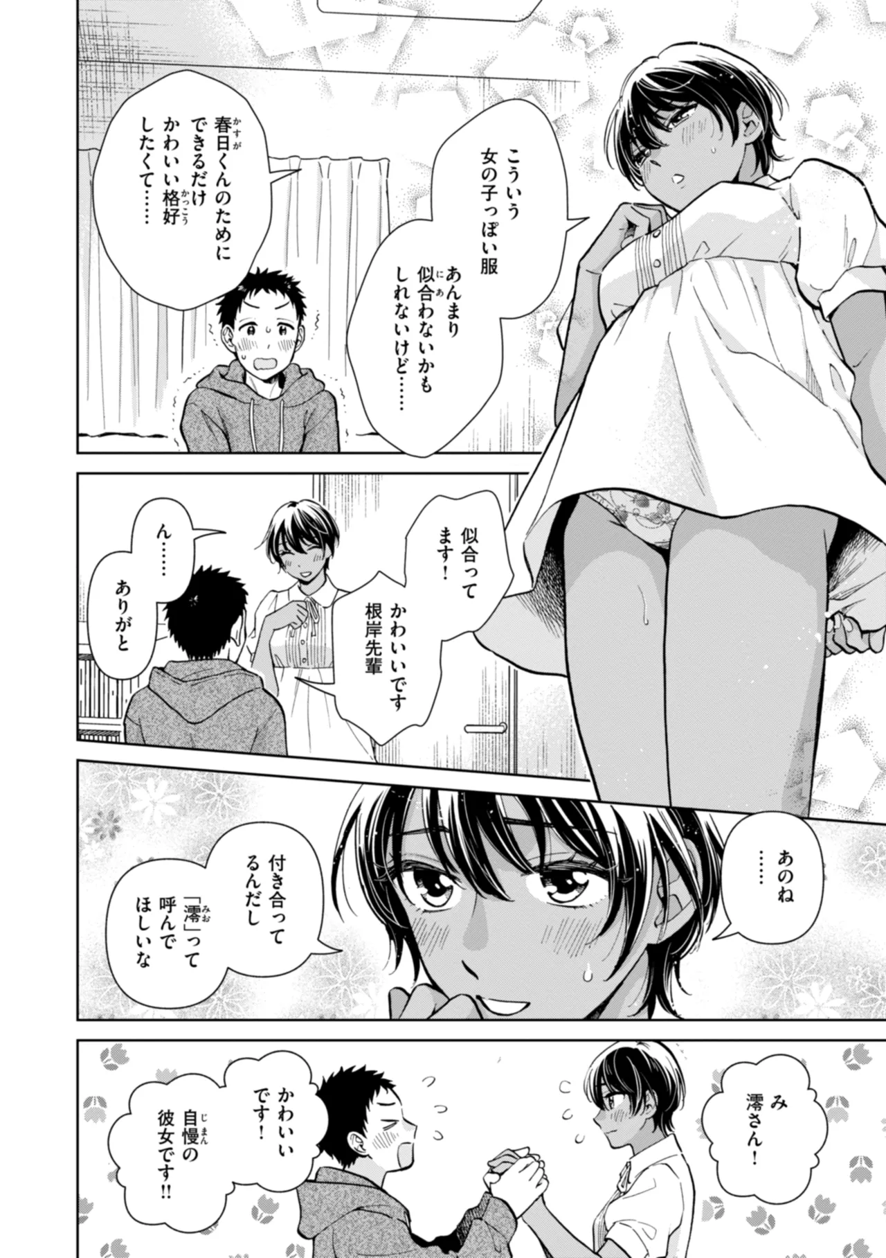 หน้า 38