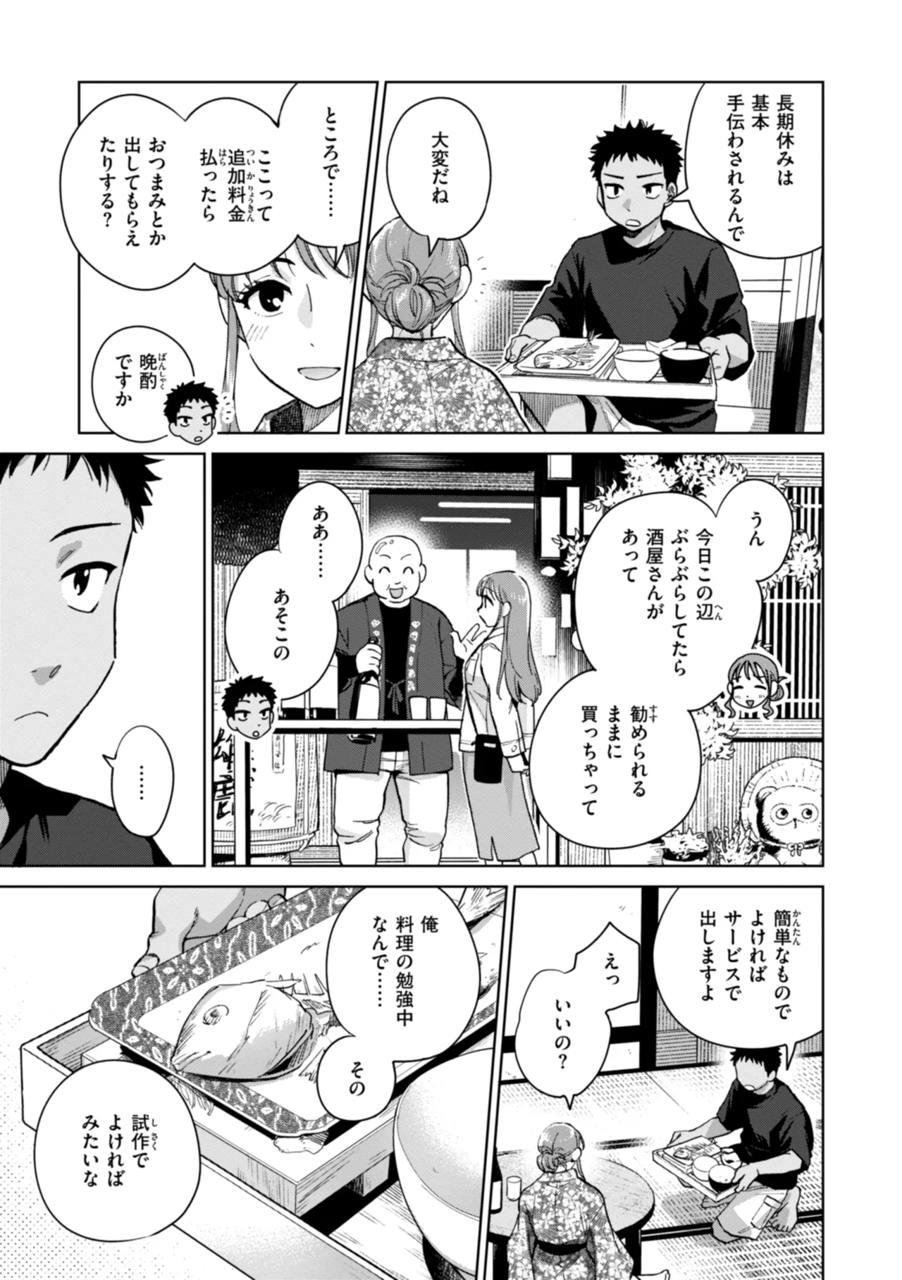 หน้า 133