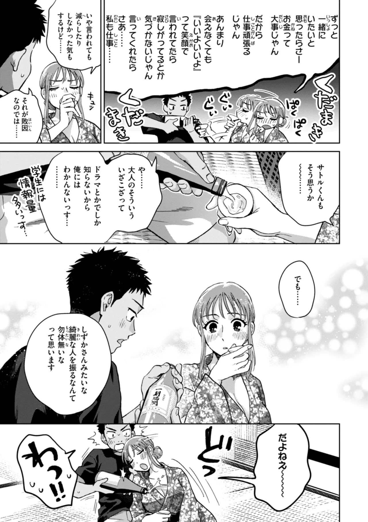 หน้า 137