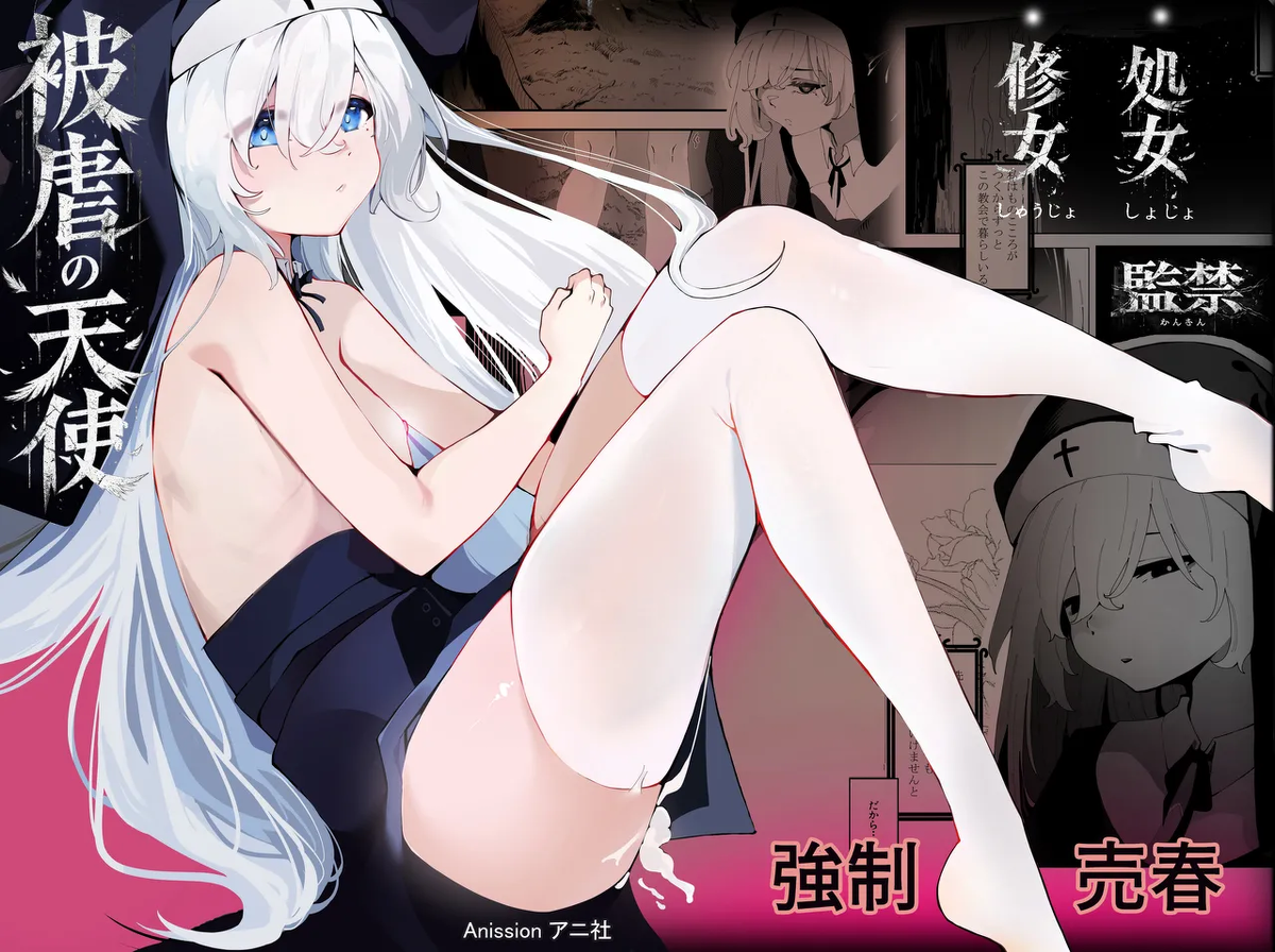[Ani-sha (Anission)] Higyaku no Tenshi