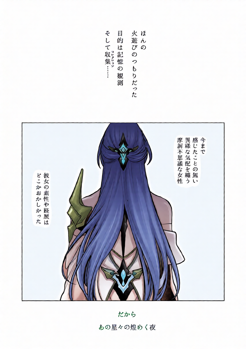 [ALSeTRO (Gyarin)] Nuregarasu to Tsugau Yoru - DANCING WITH THE DARK NIGHT (Honkai: Star Rail) [Digital]