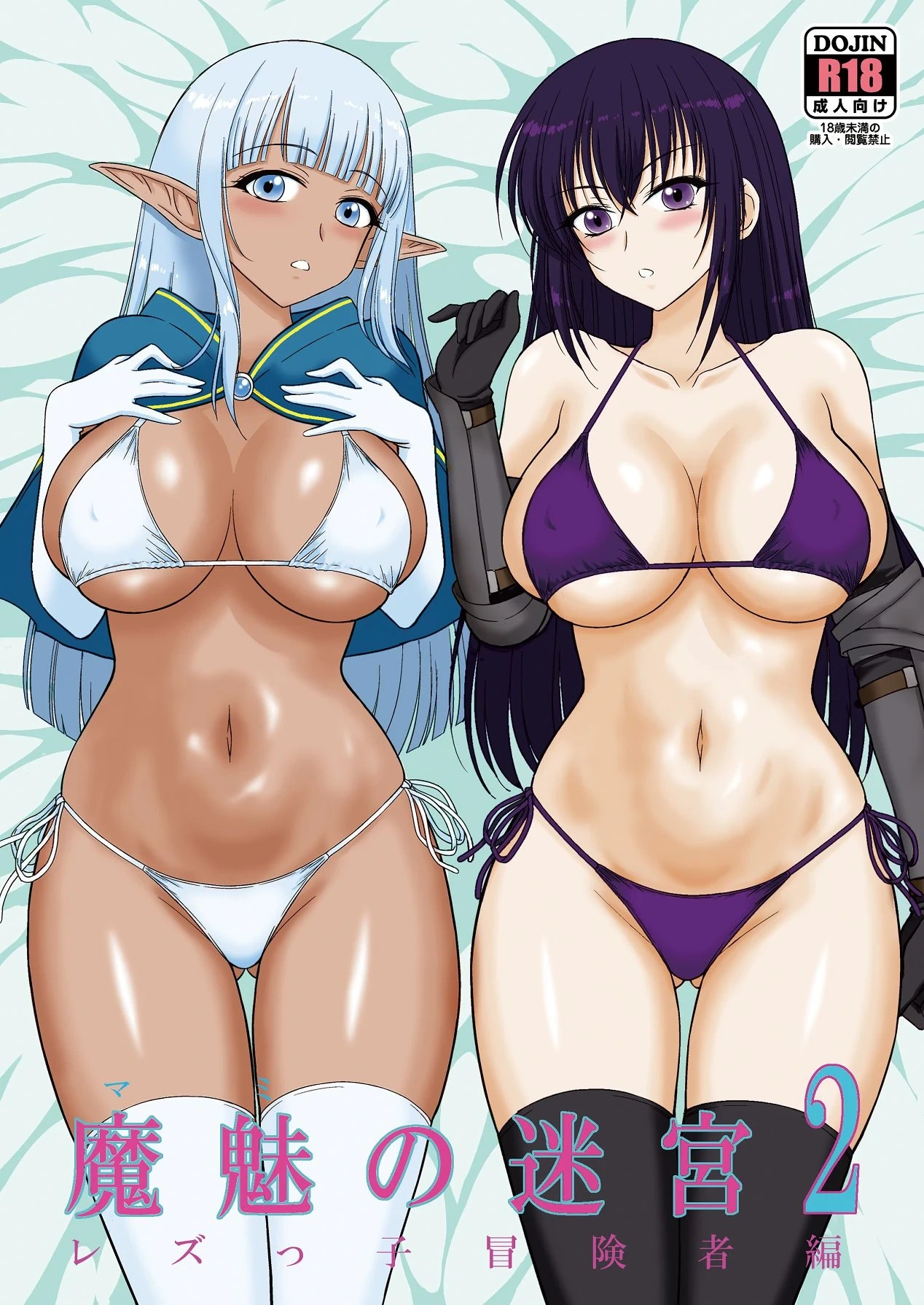 [BLACK DOG (Kuroinu Juu)] Mami no Meikyuu 2 Leskko Boukensha Hen [Digital]