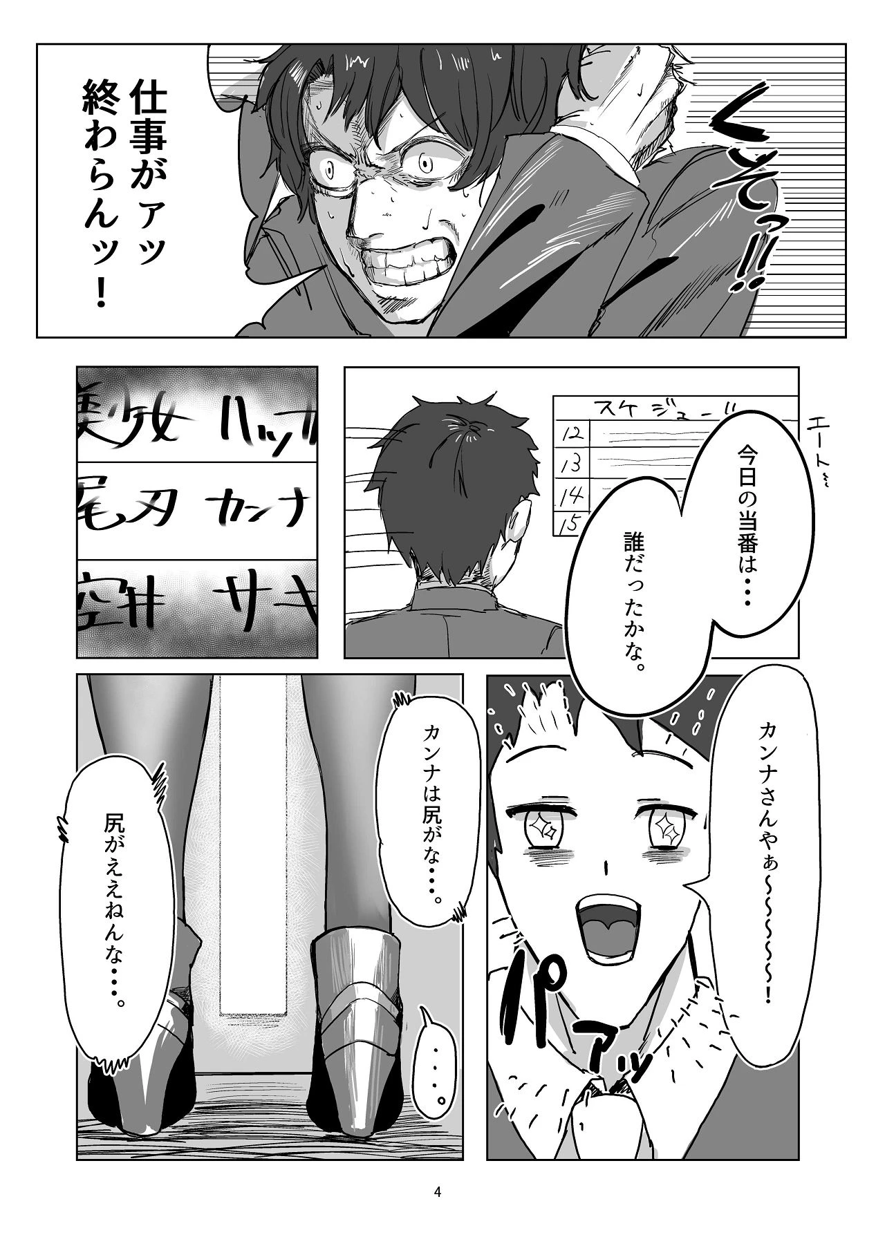 หน้า 4