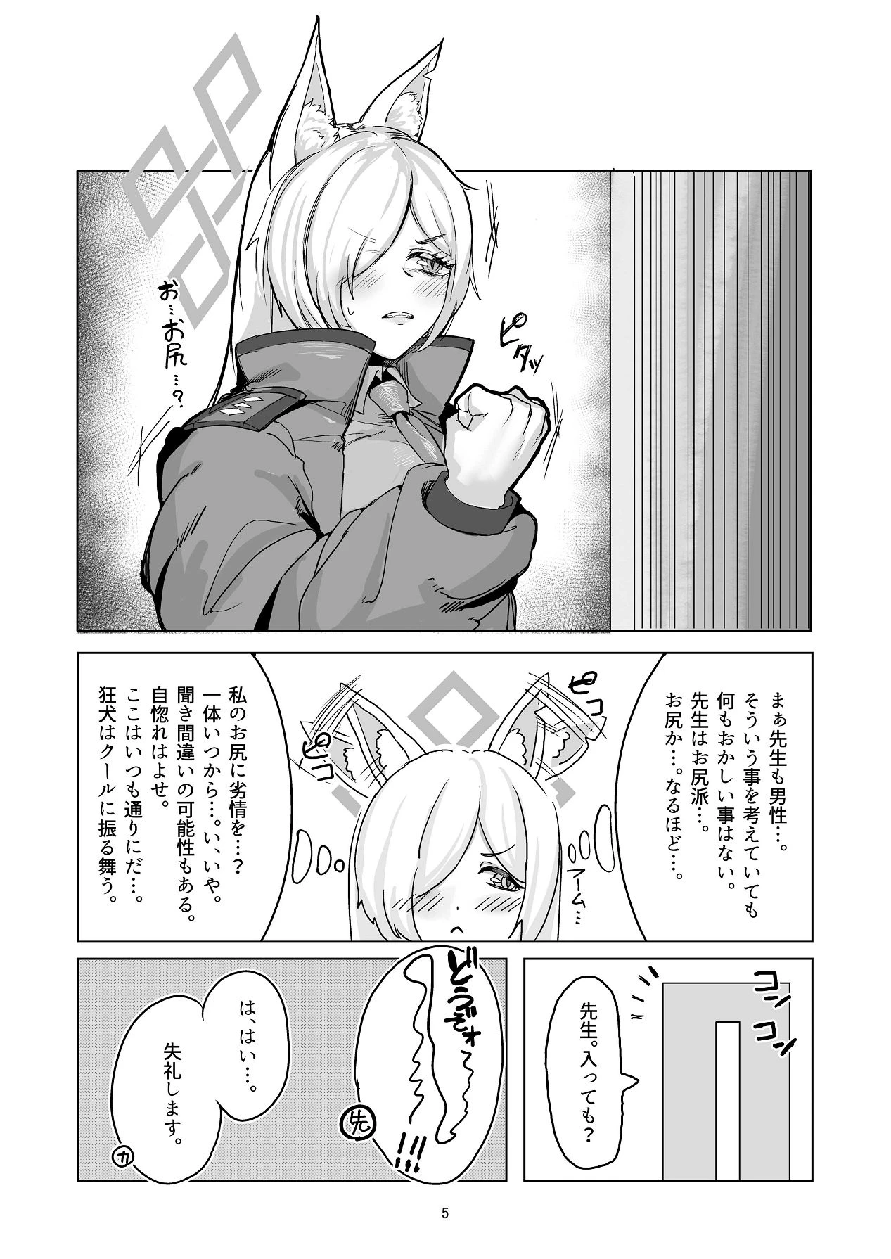 หน้า 5