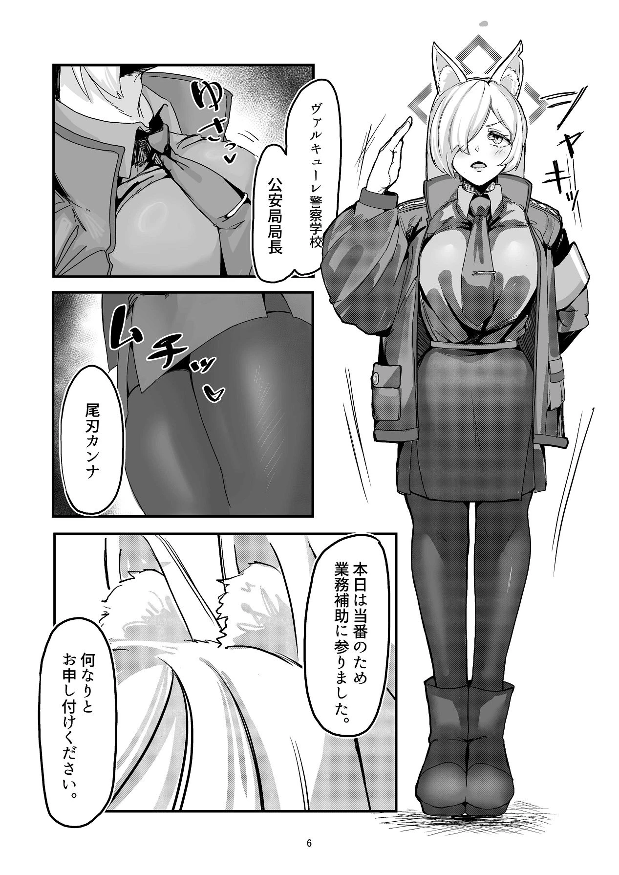 หน้า 6