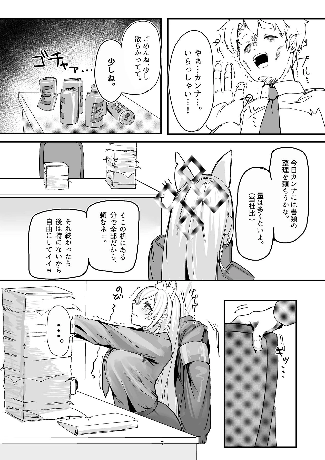 หน้า 7