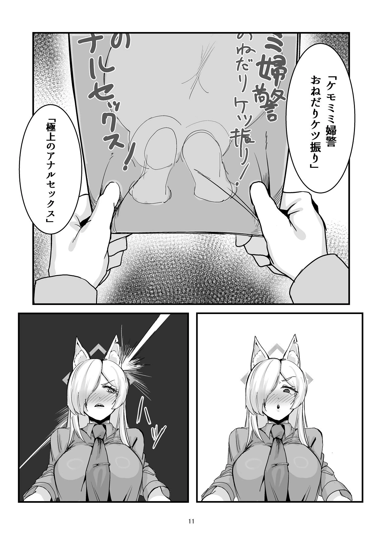 หน้า 11