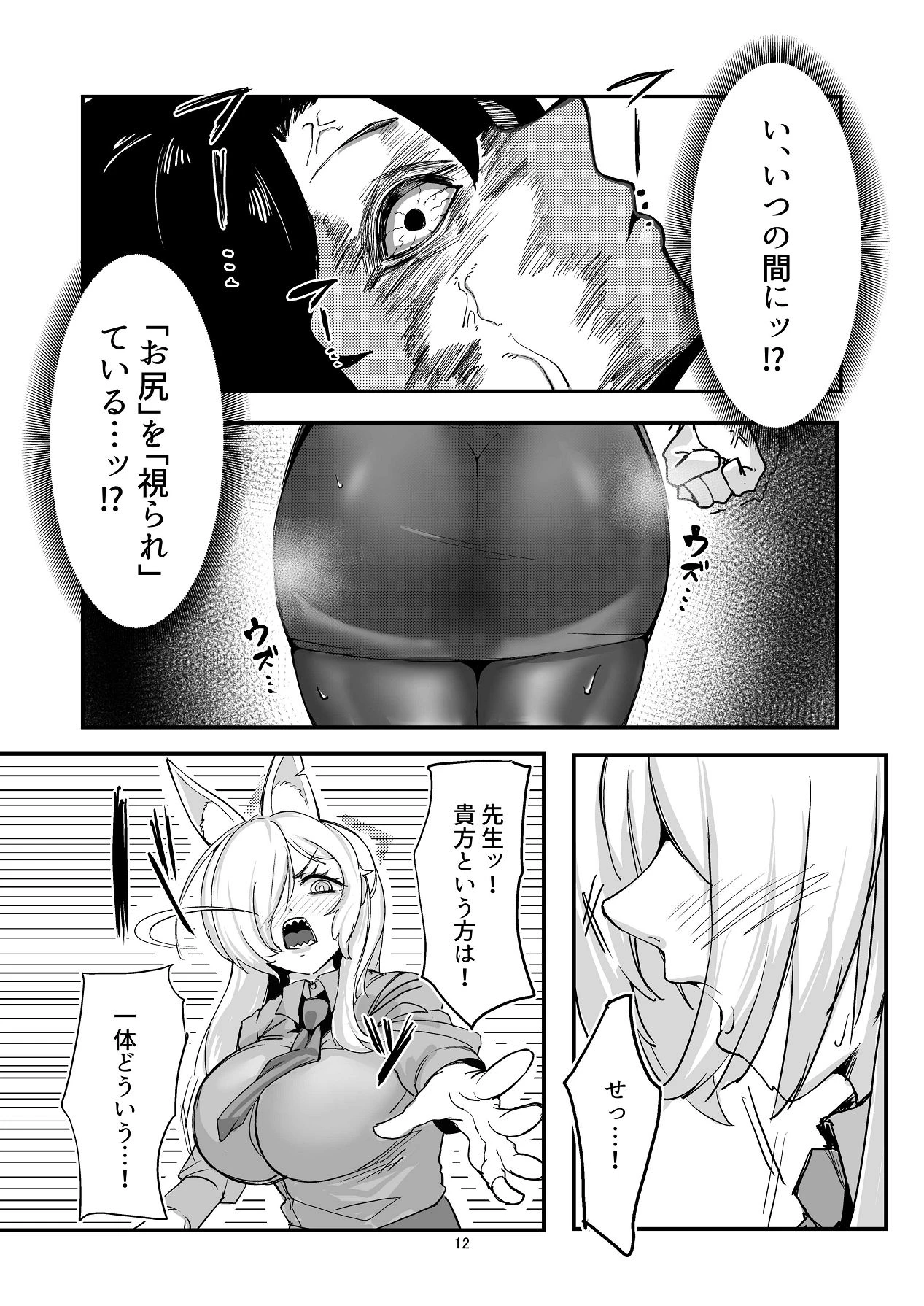 หน้า 12