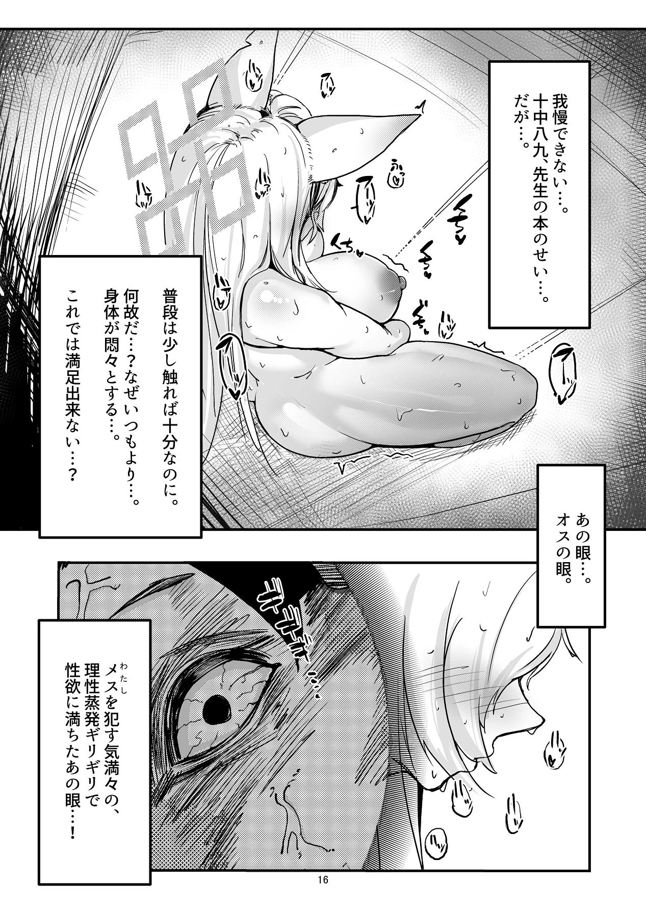 หน้า 16