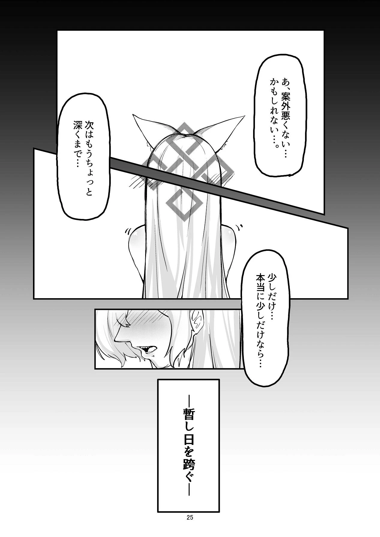 หน้า 25