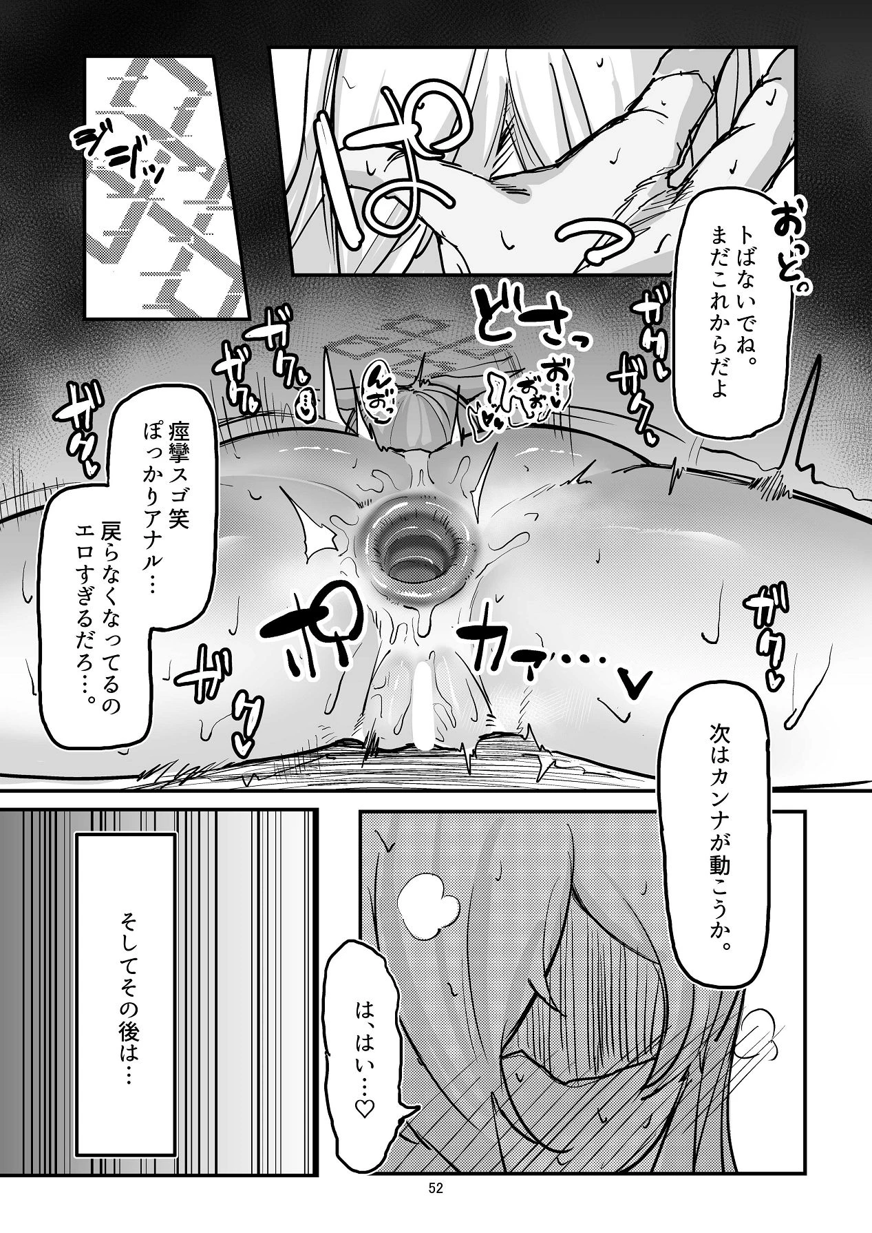 หน้า 52