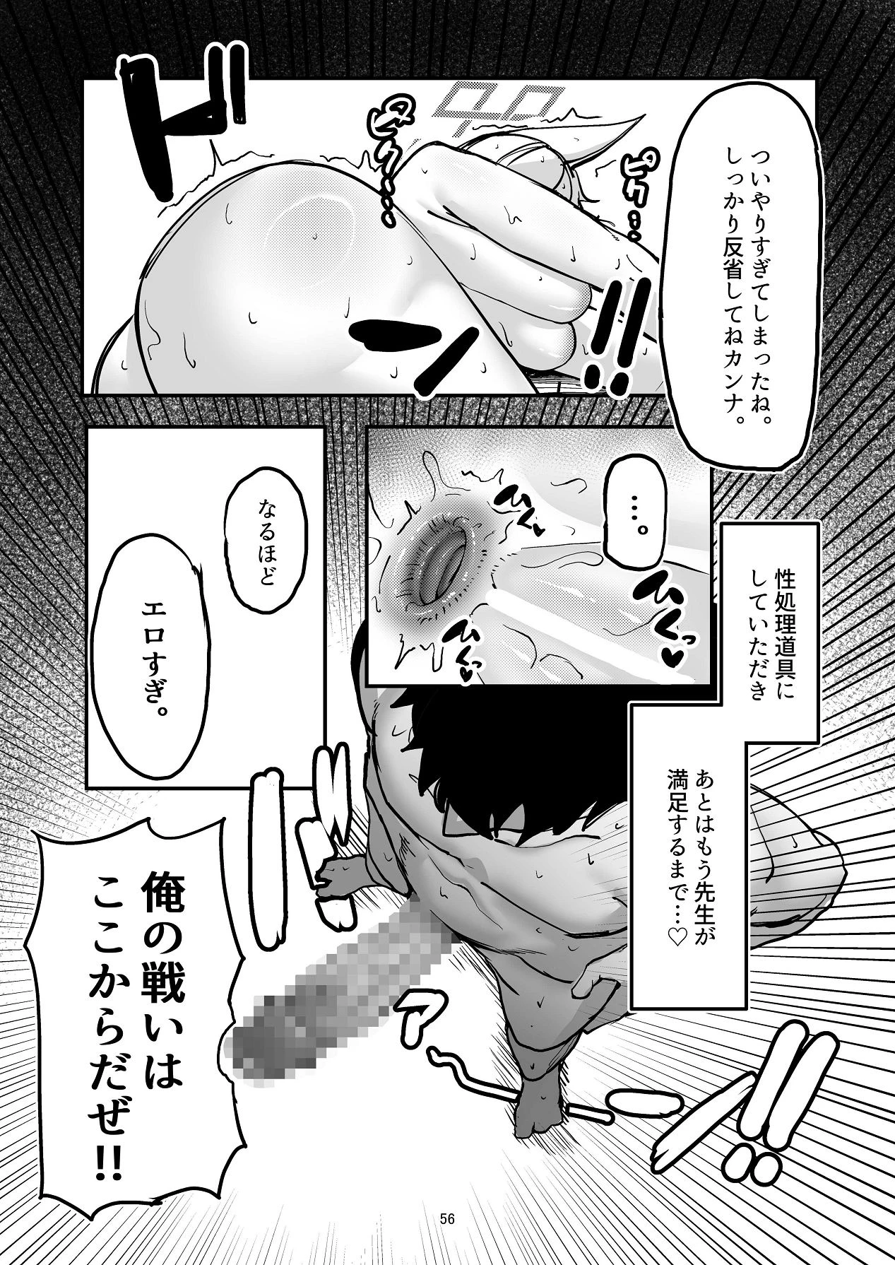 หน้า 56