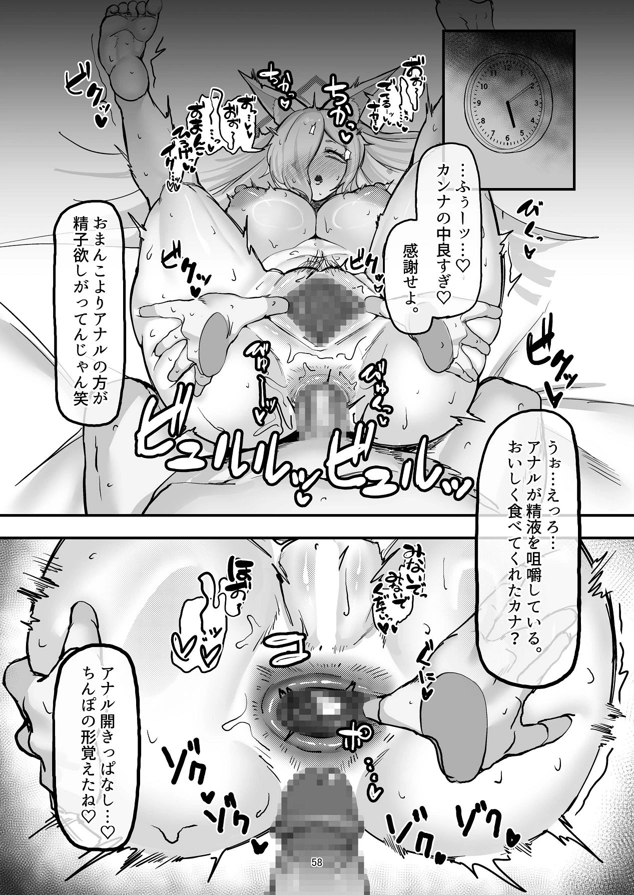 หน้า 58
