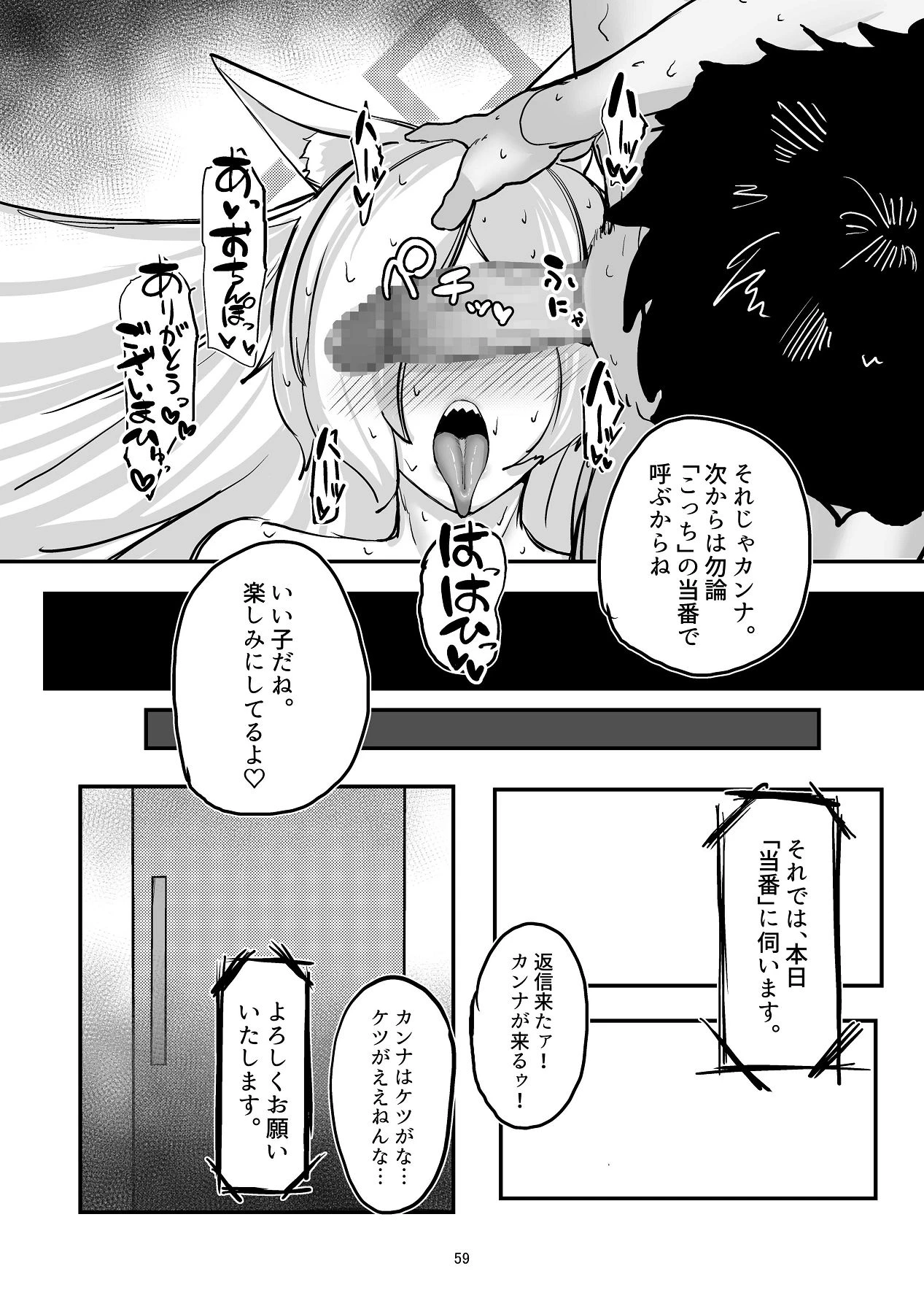 หน้า 59