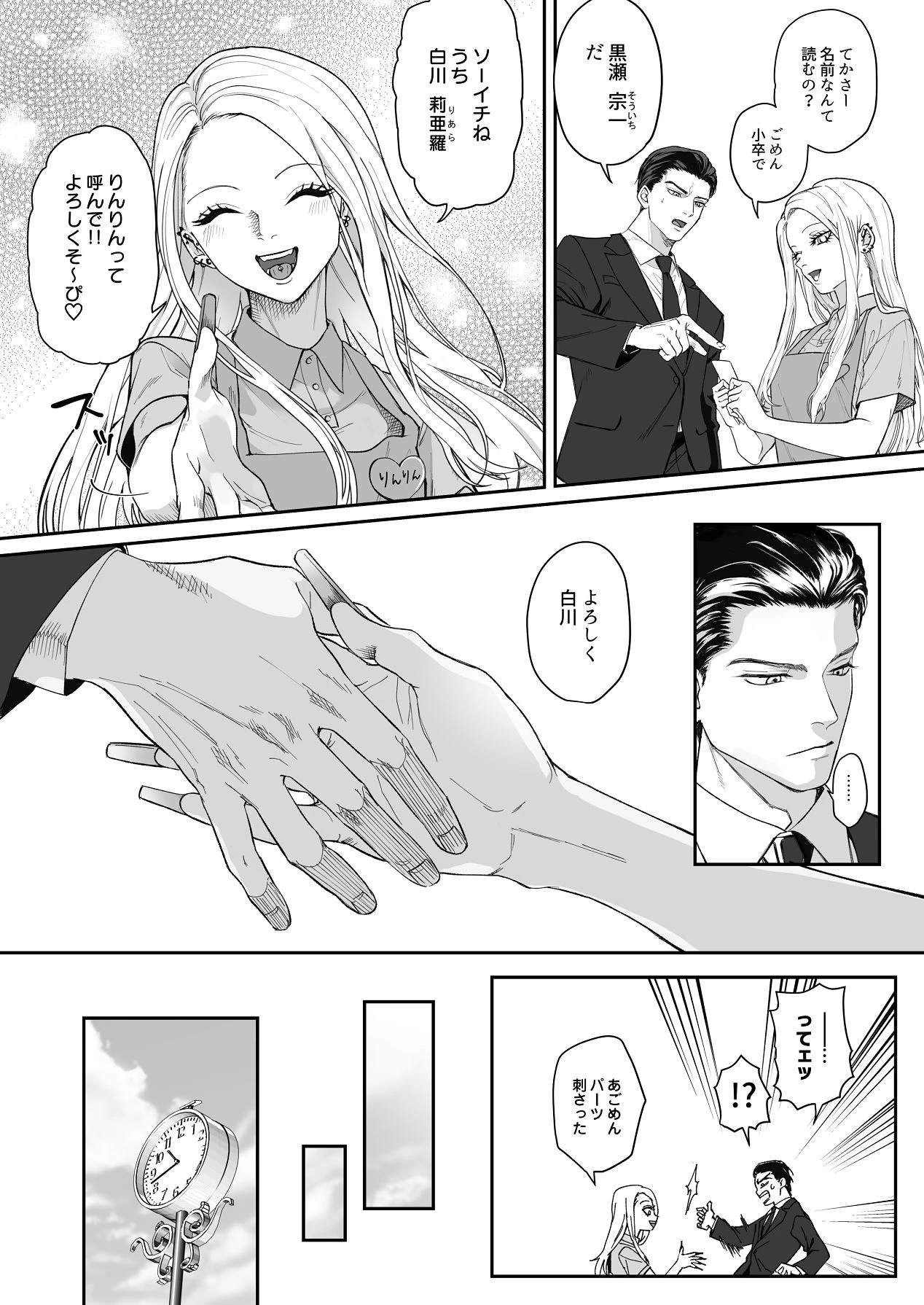 หน้า 12