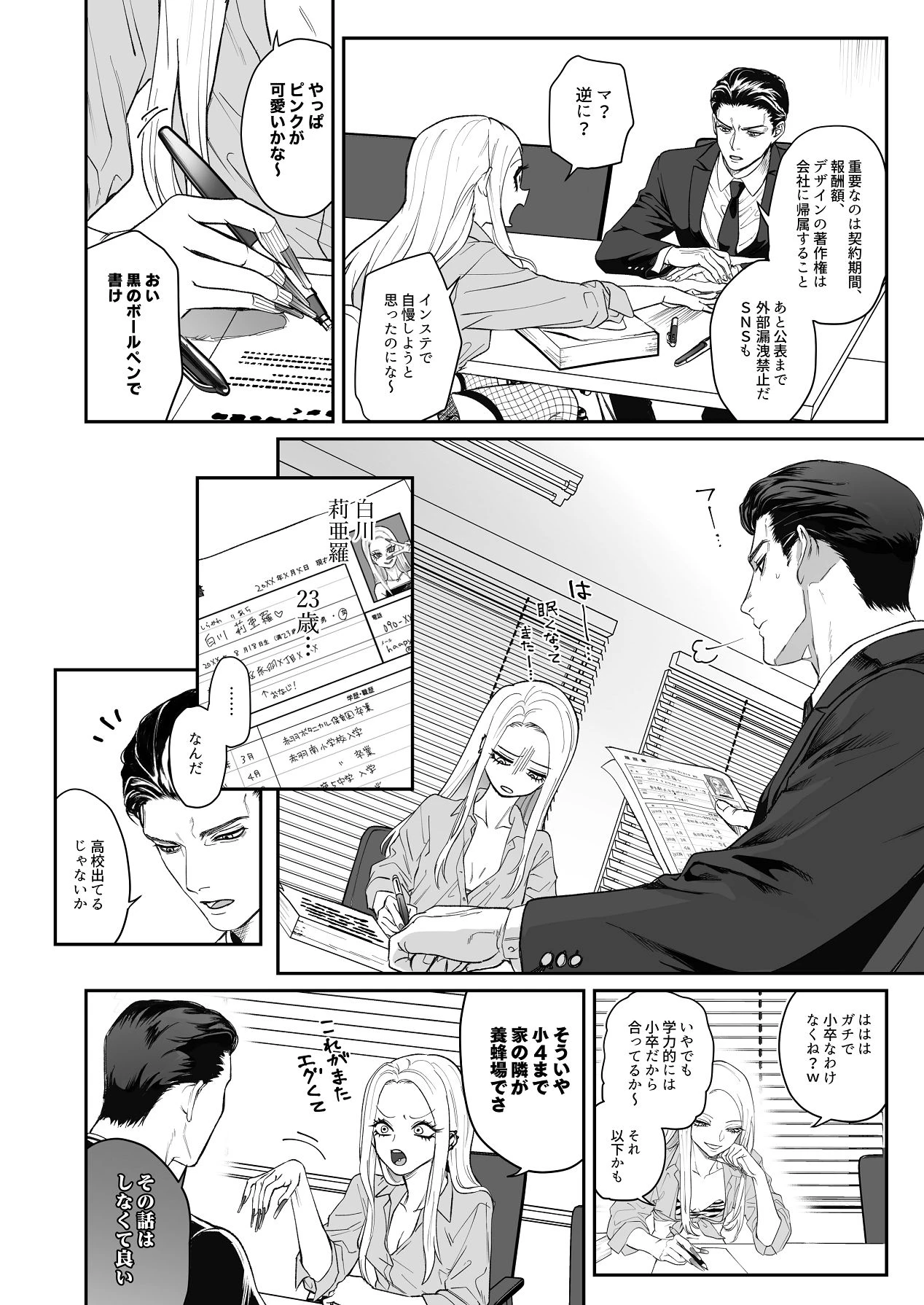 หน้า 16