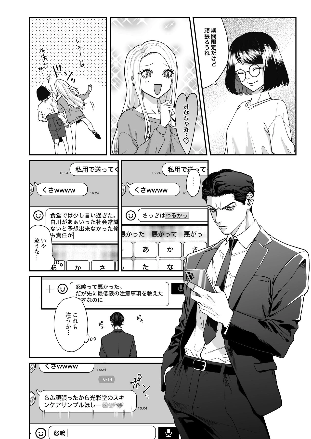 หน้า 28