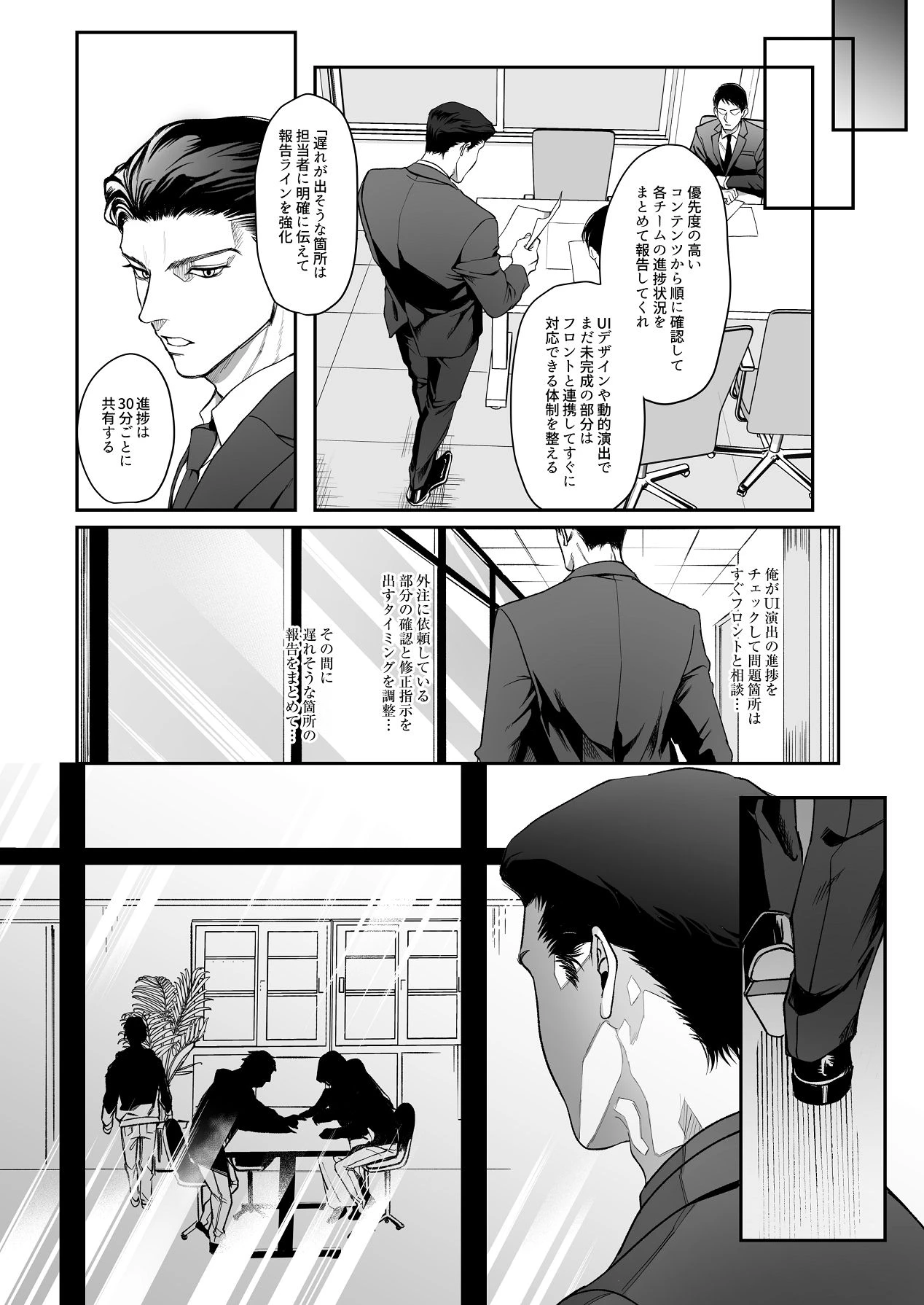 หน้า 54