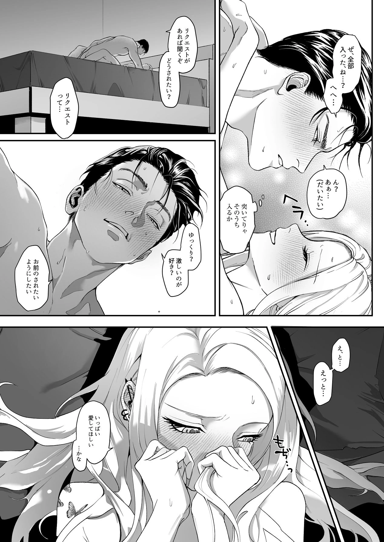 หน้า 86