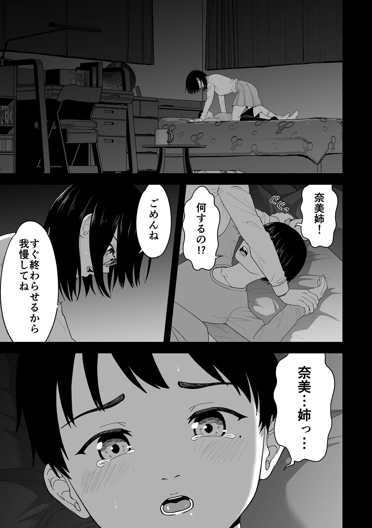 หน้า 3