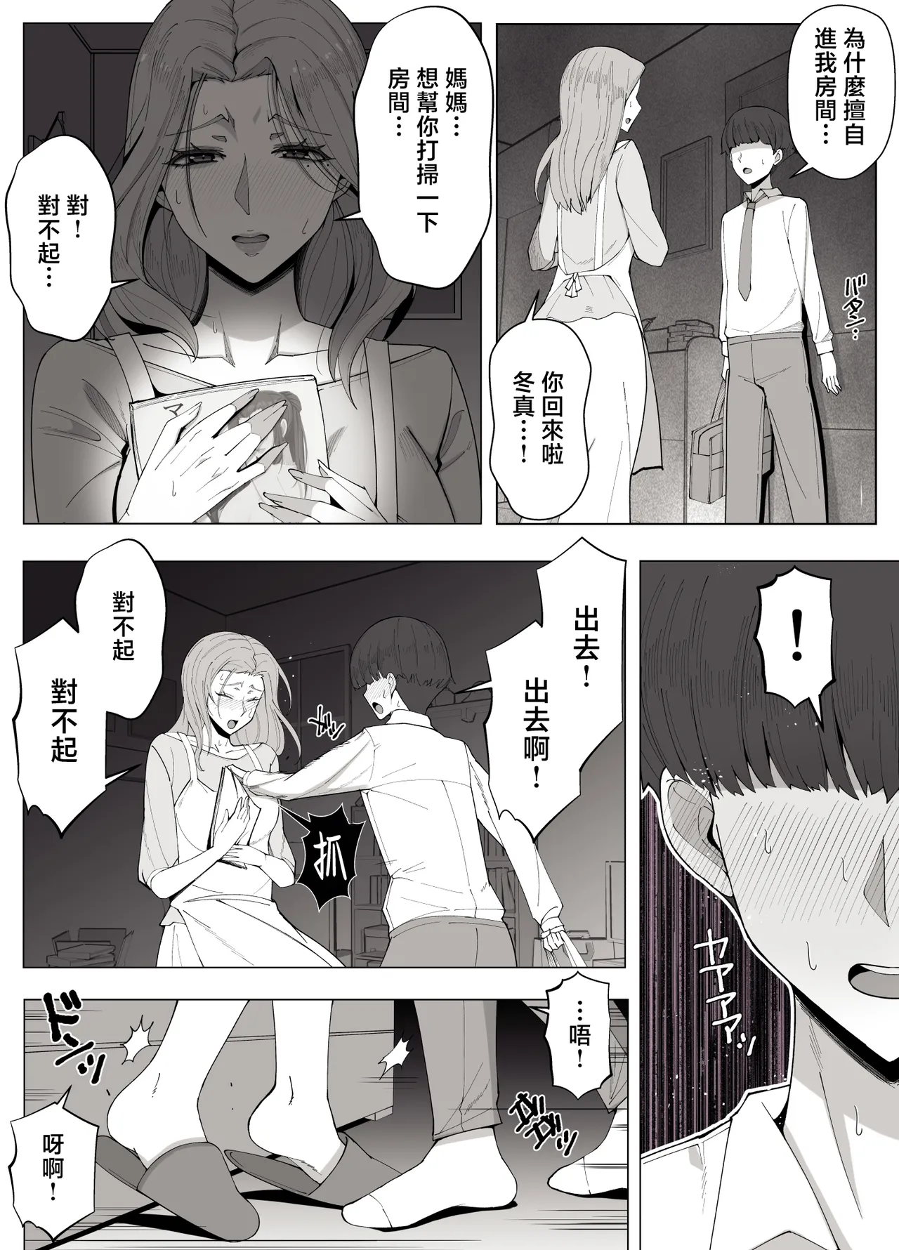 หน้า 4