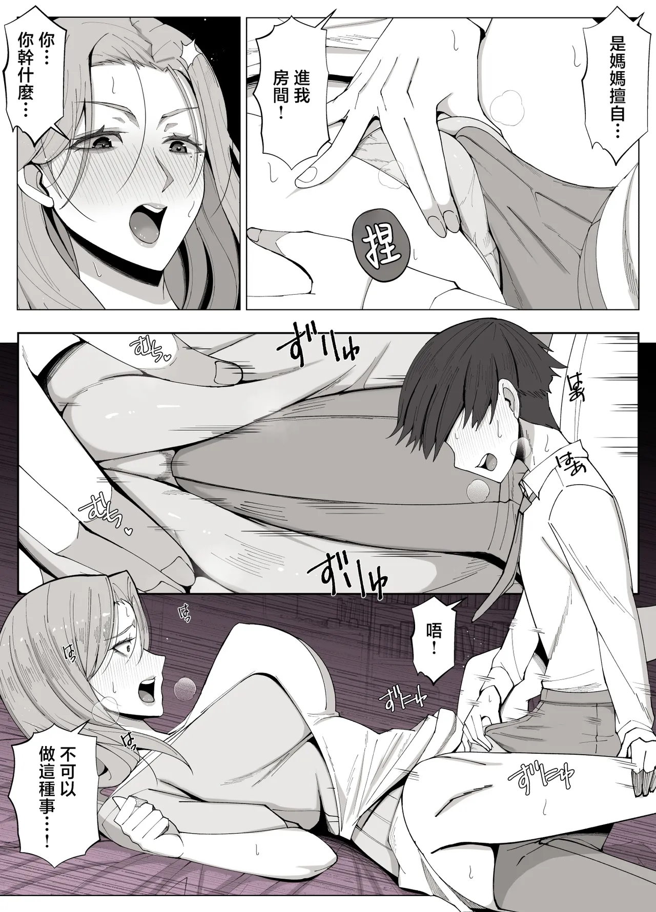 หน้า 8